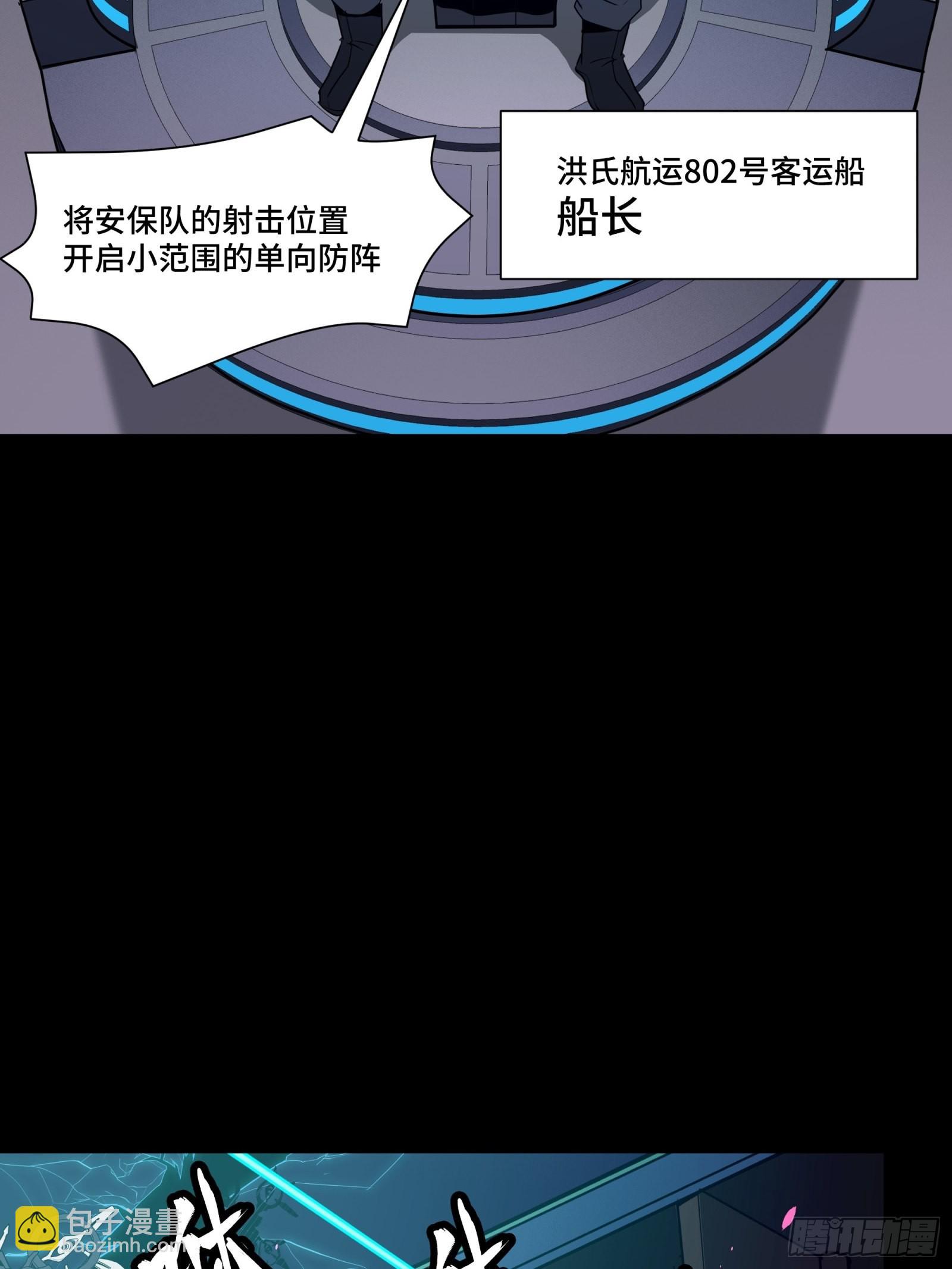 071 凶兽毕方57