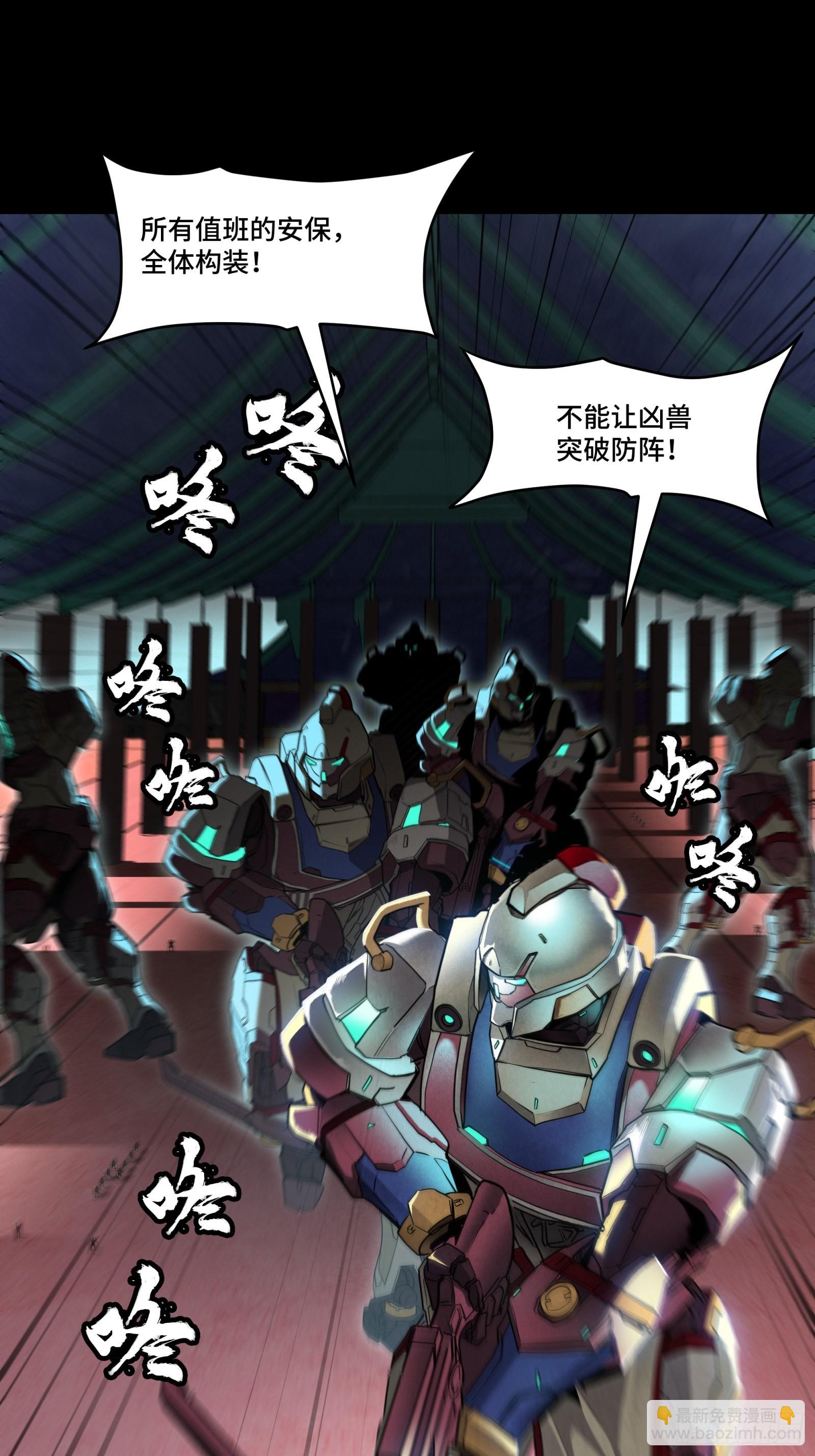 071 凶兽毕方60