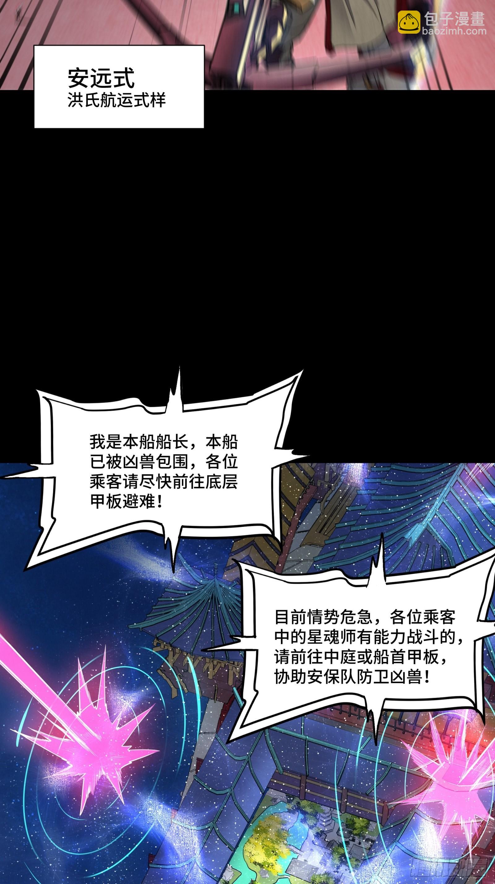 071 凶兽毕方61