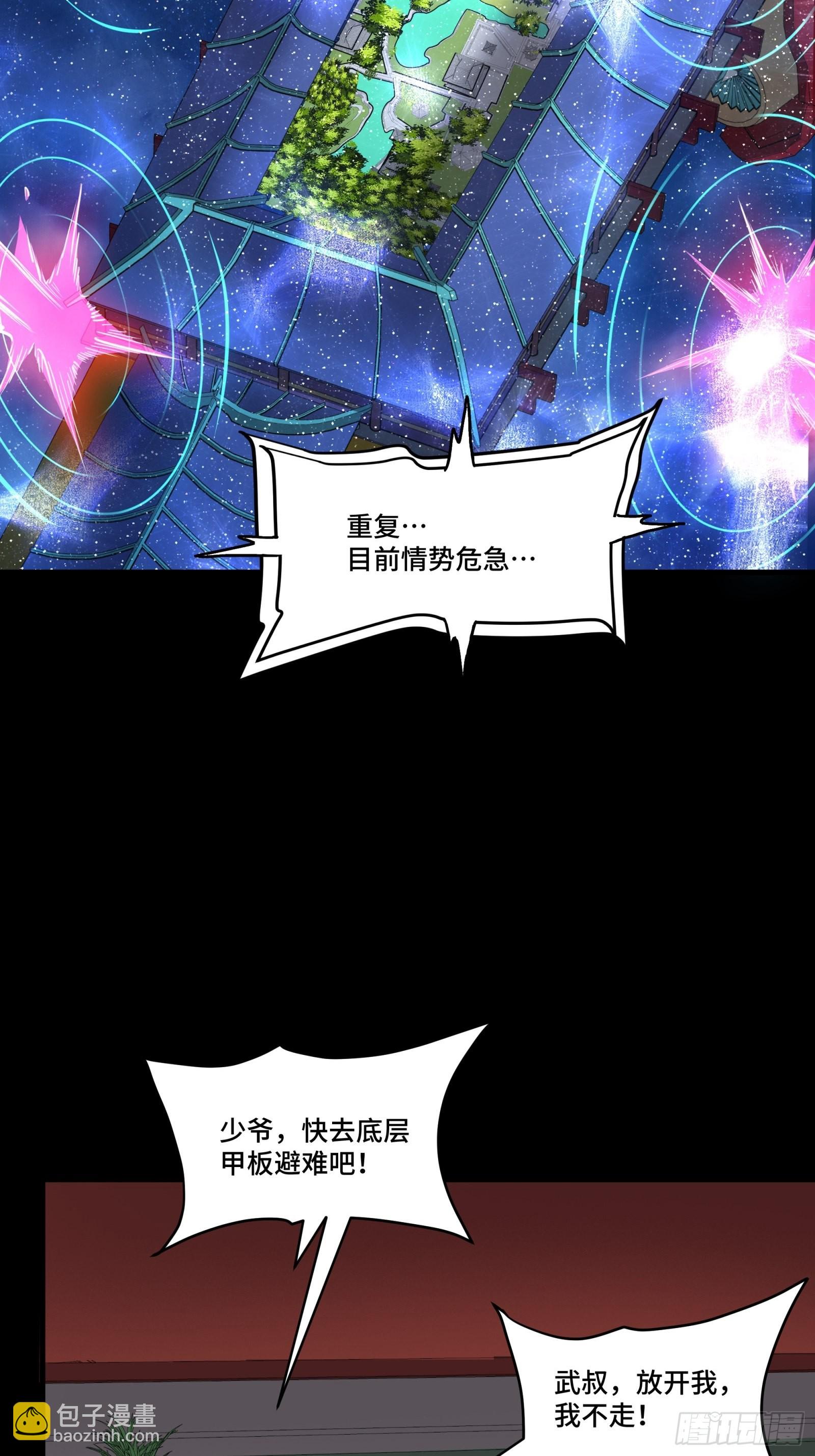 071 凶兽毕方62