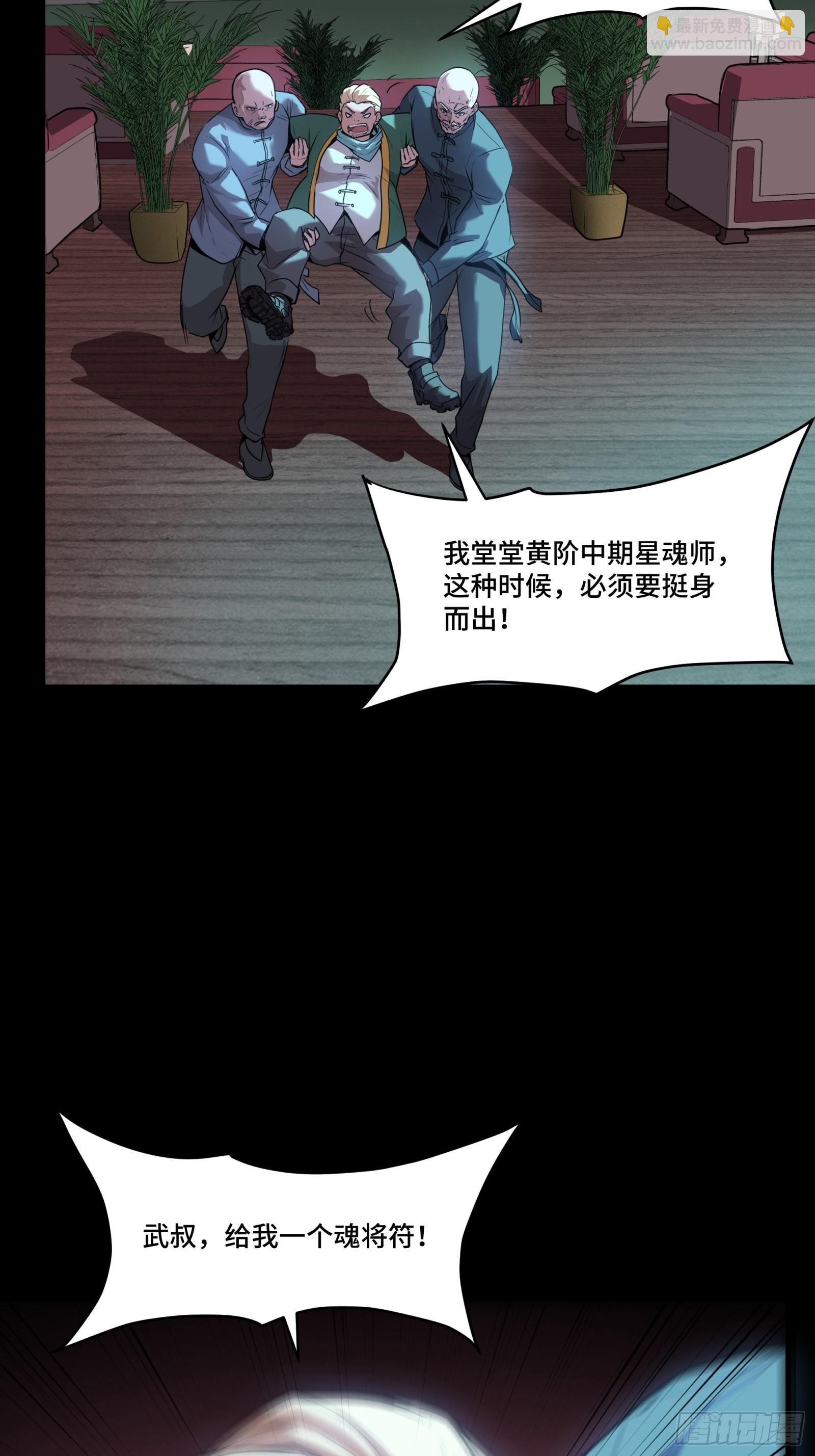 071 凶兽毕方63