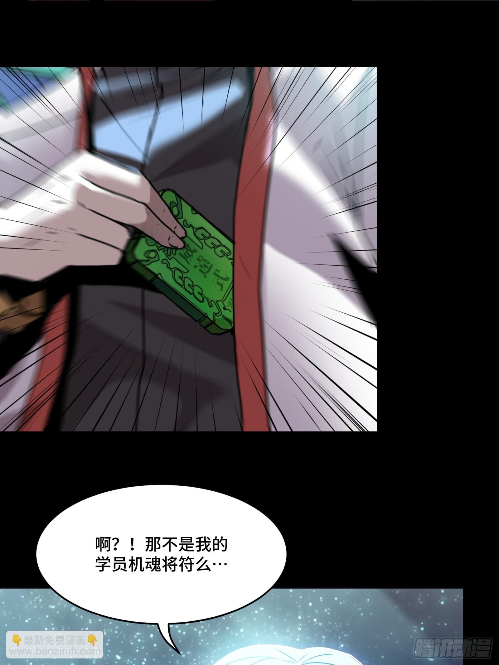 071 凶兽毕方69