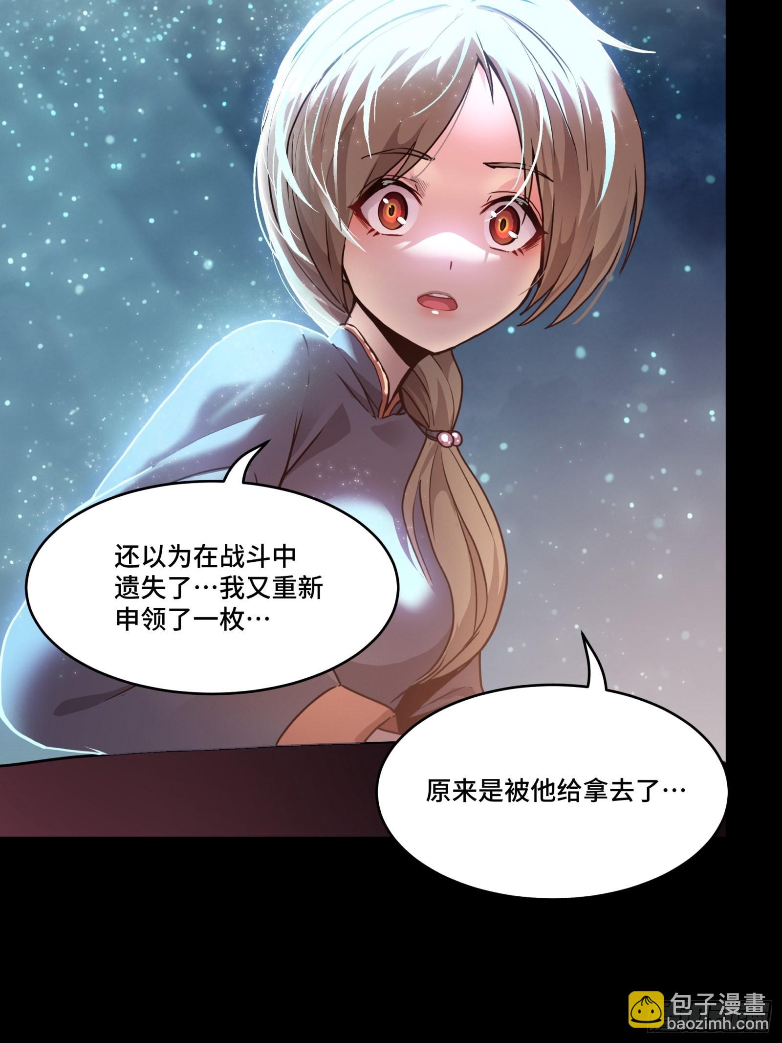 071 凶兽毕方70