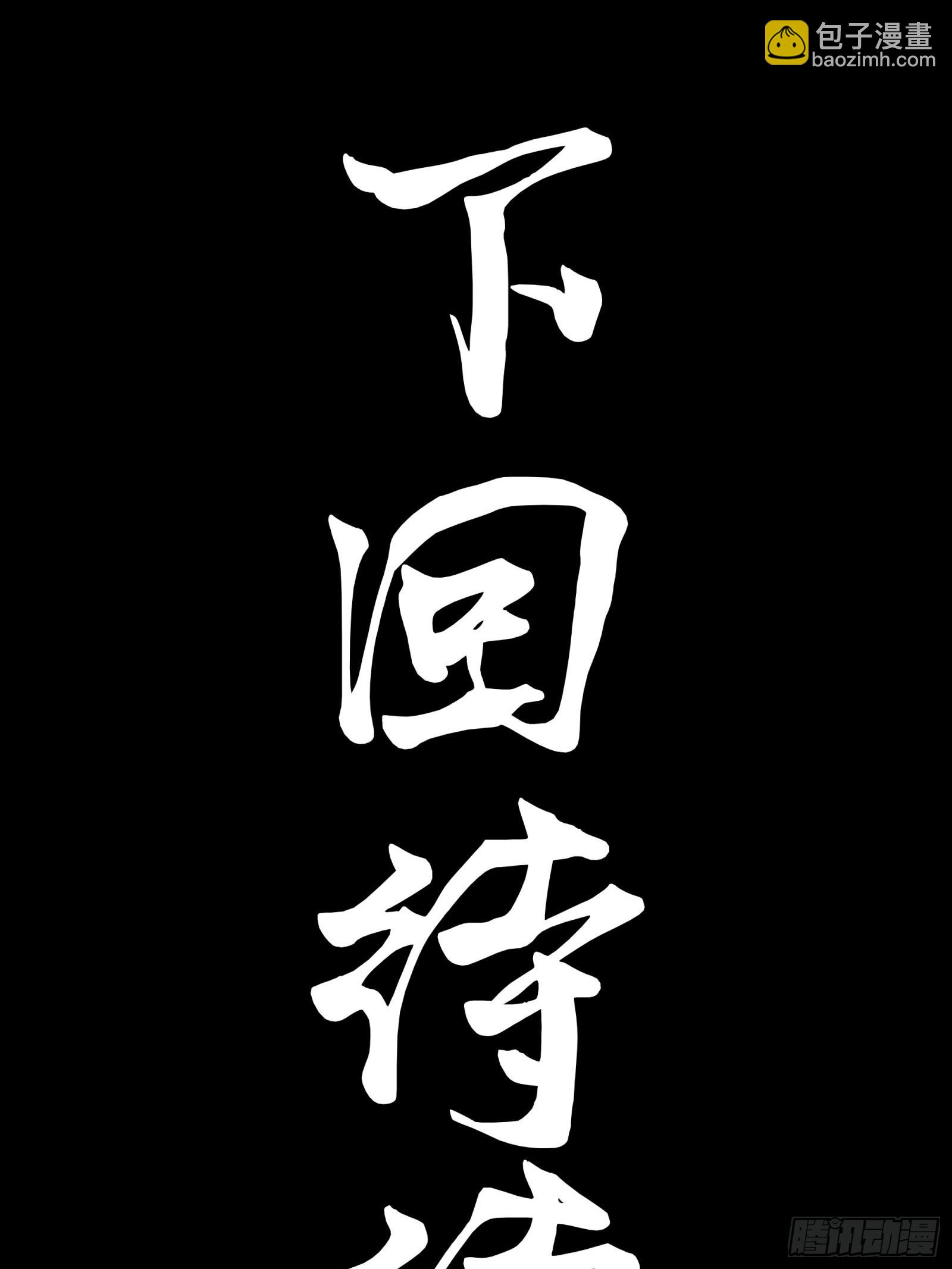 071 凶兽毕方73
