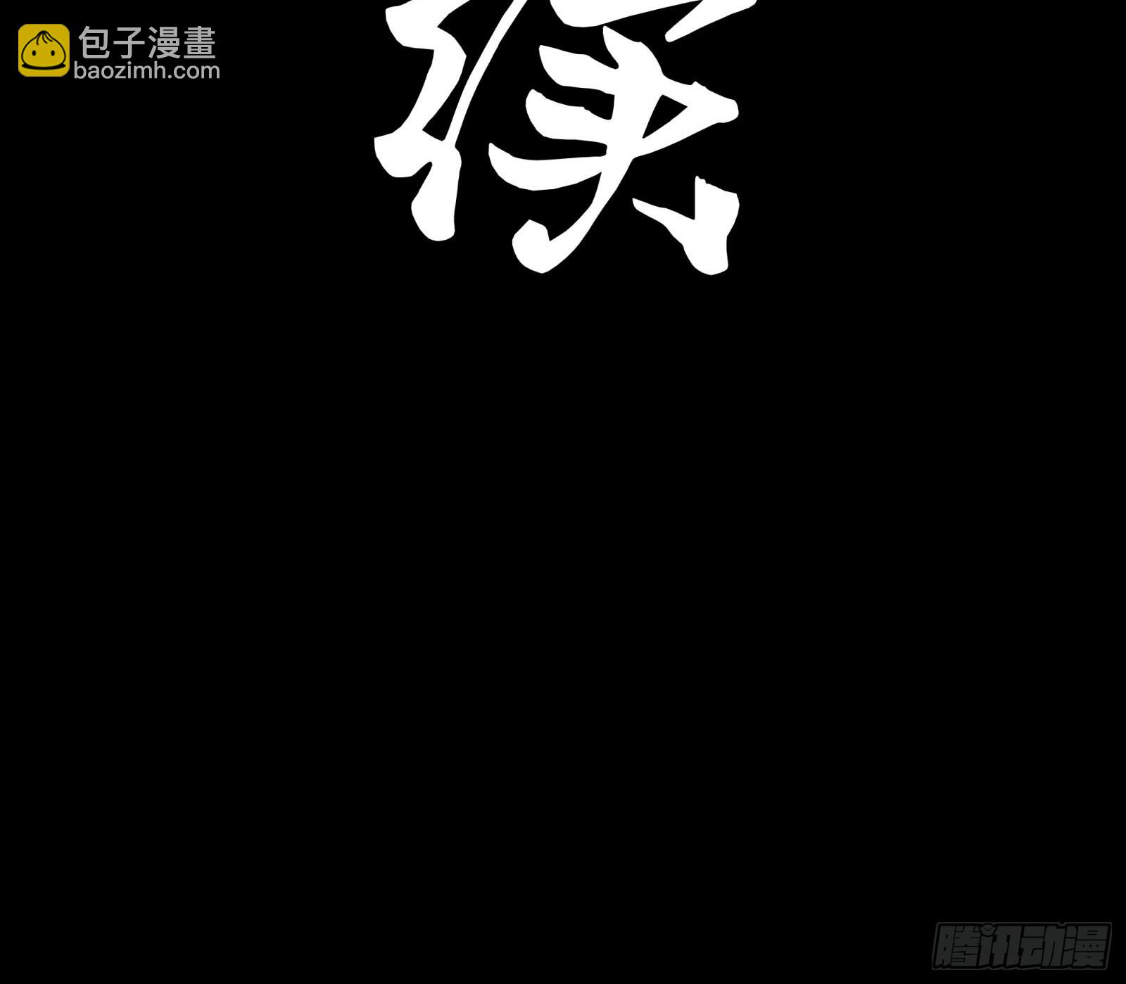 071 凶兽毕方74