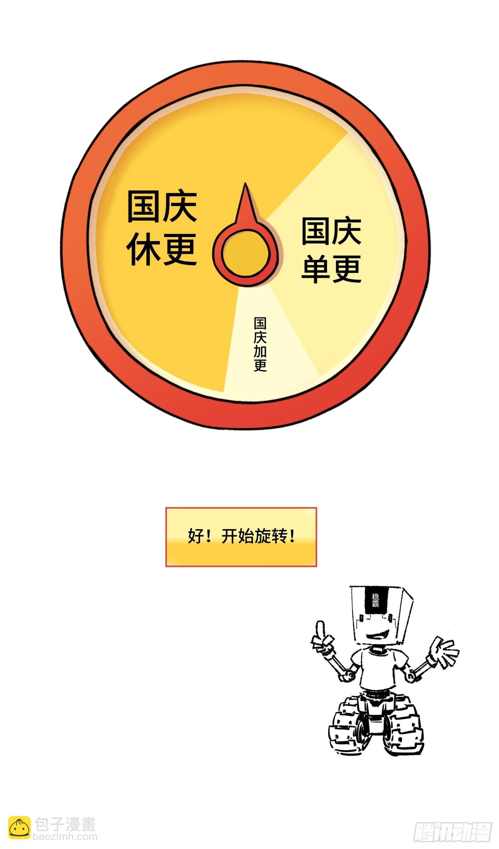 071 凶兽毕方75