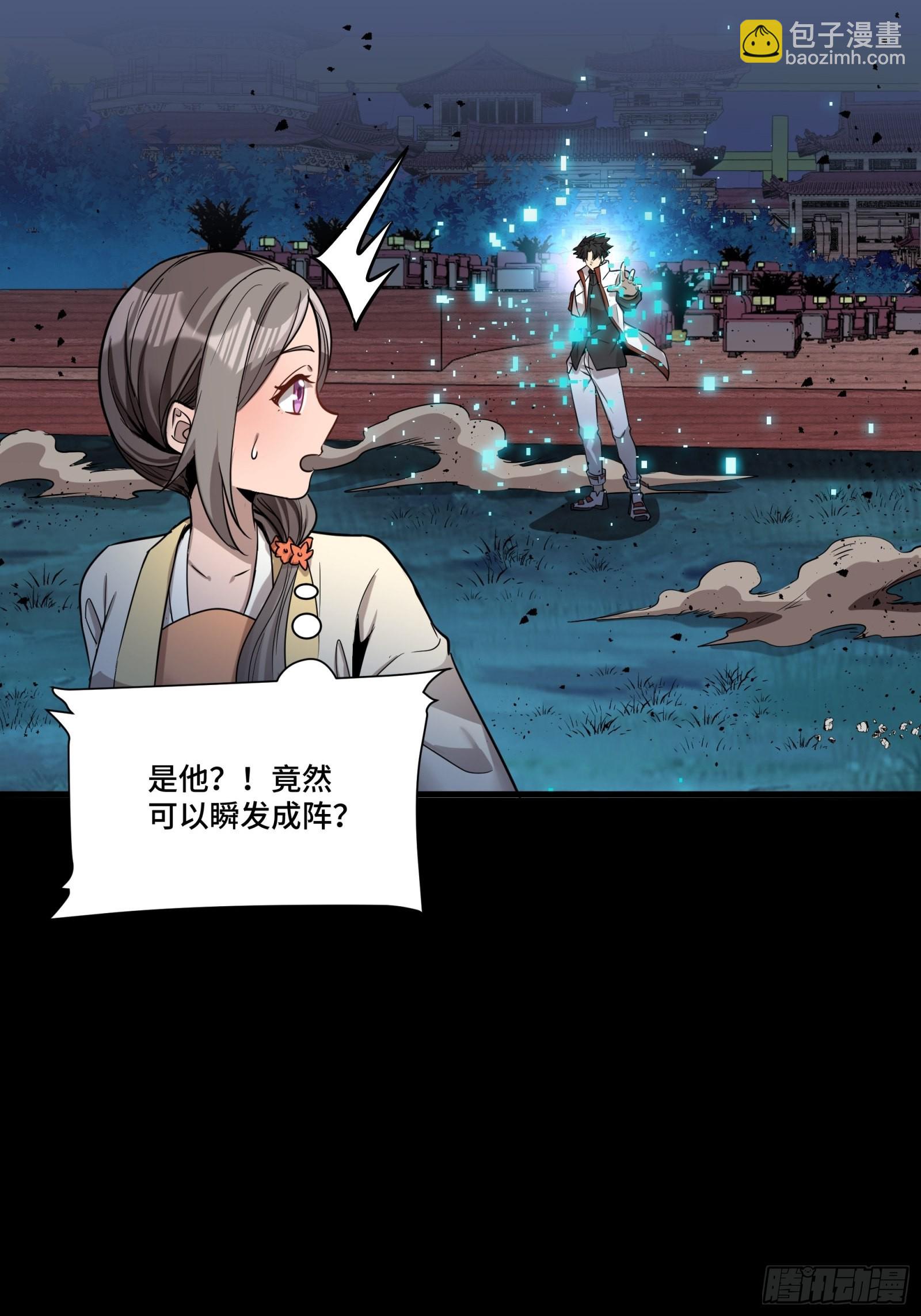 072 并肩作战27