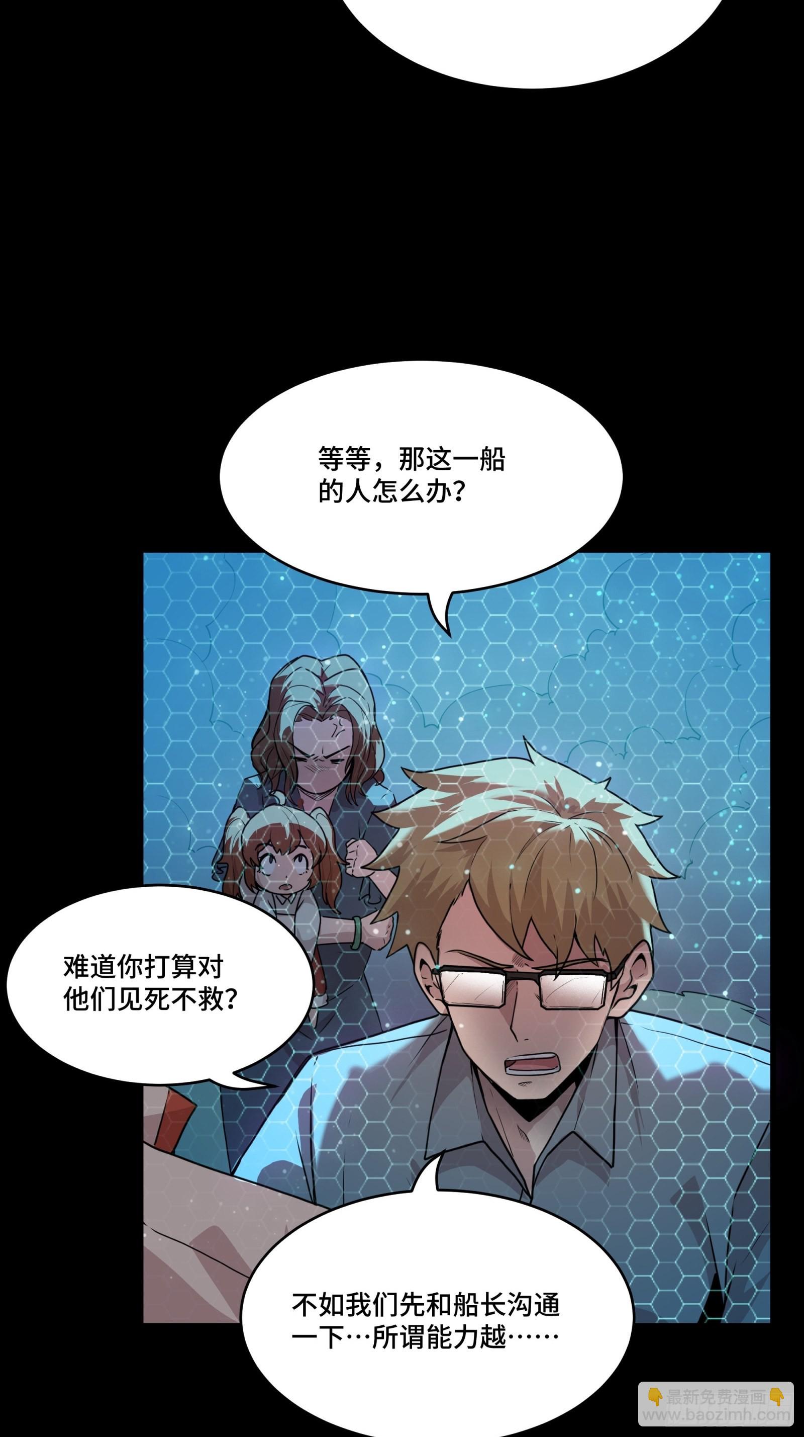 073  弃船？见死不救？61