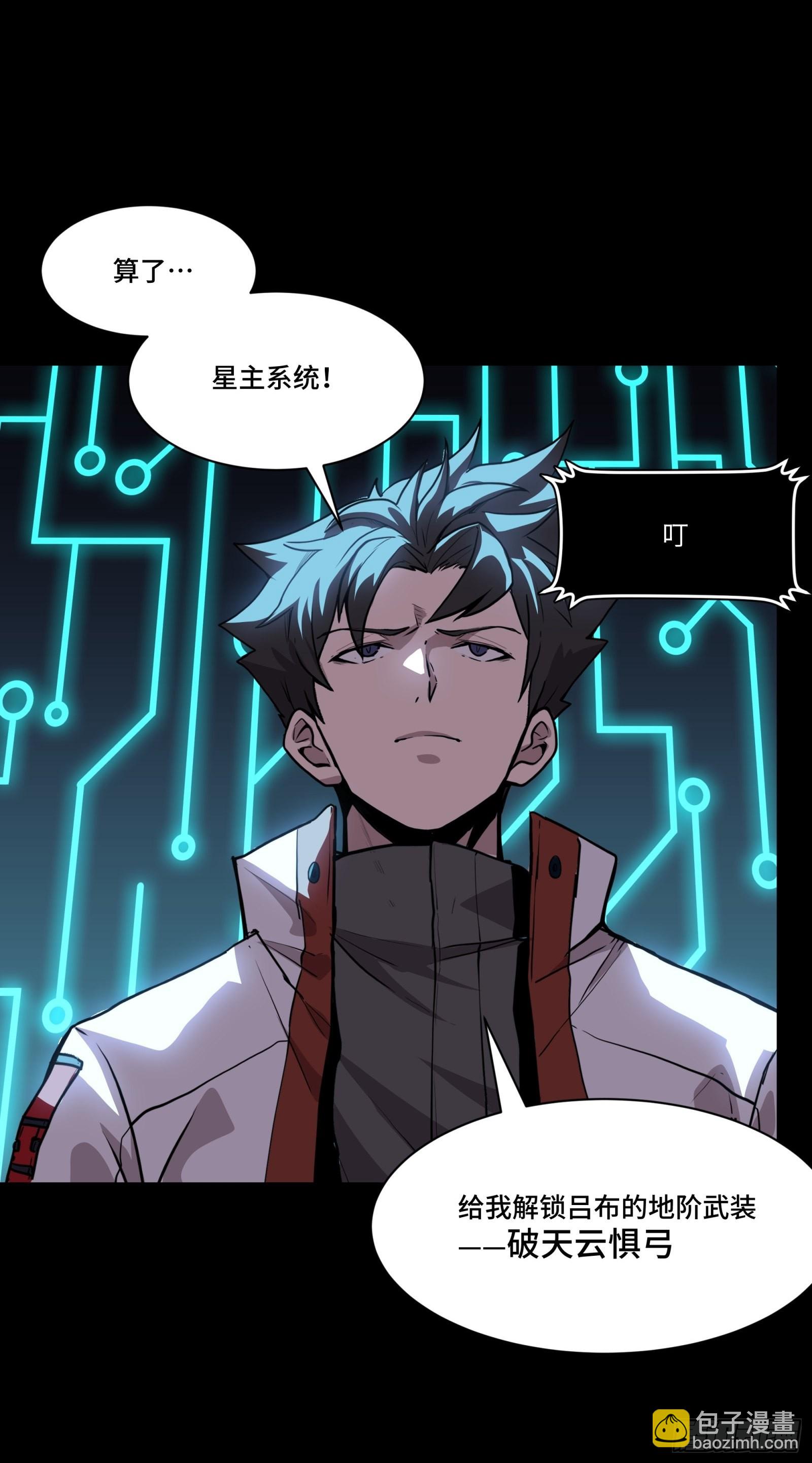 075 破天云惧弓15