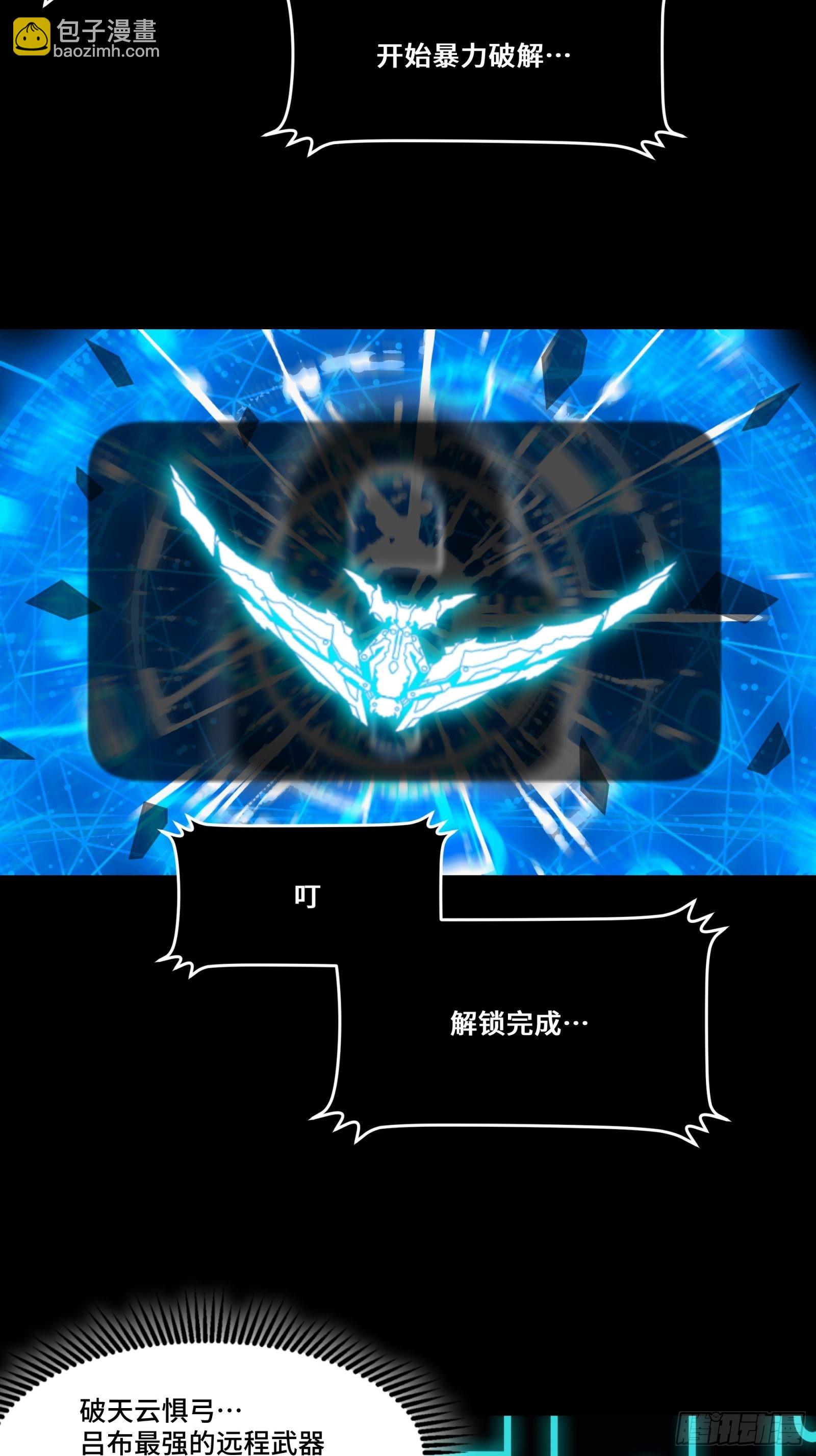 075 破天云惧弓17