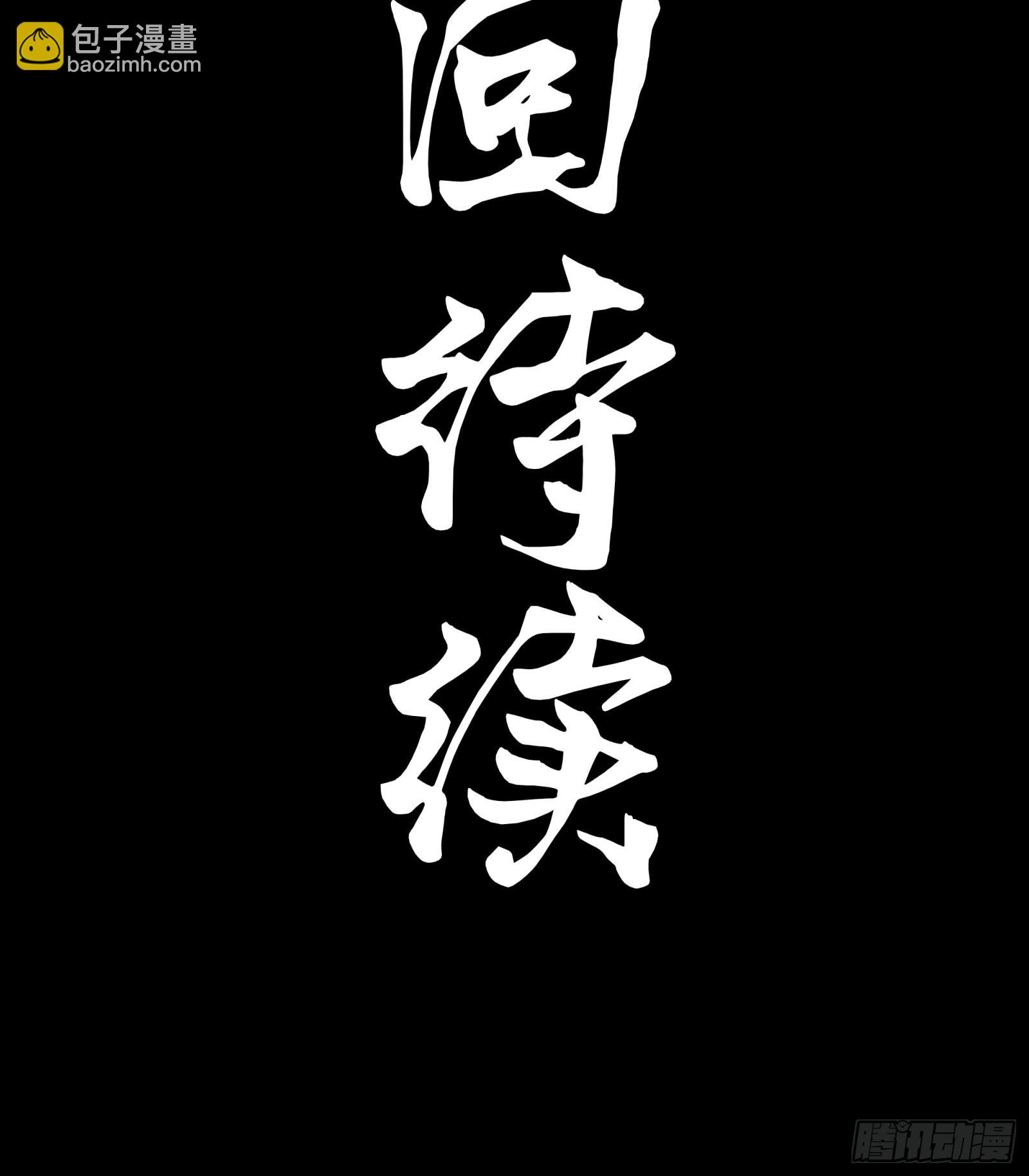 075 破天云惧弓49