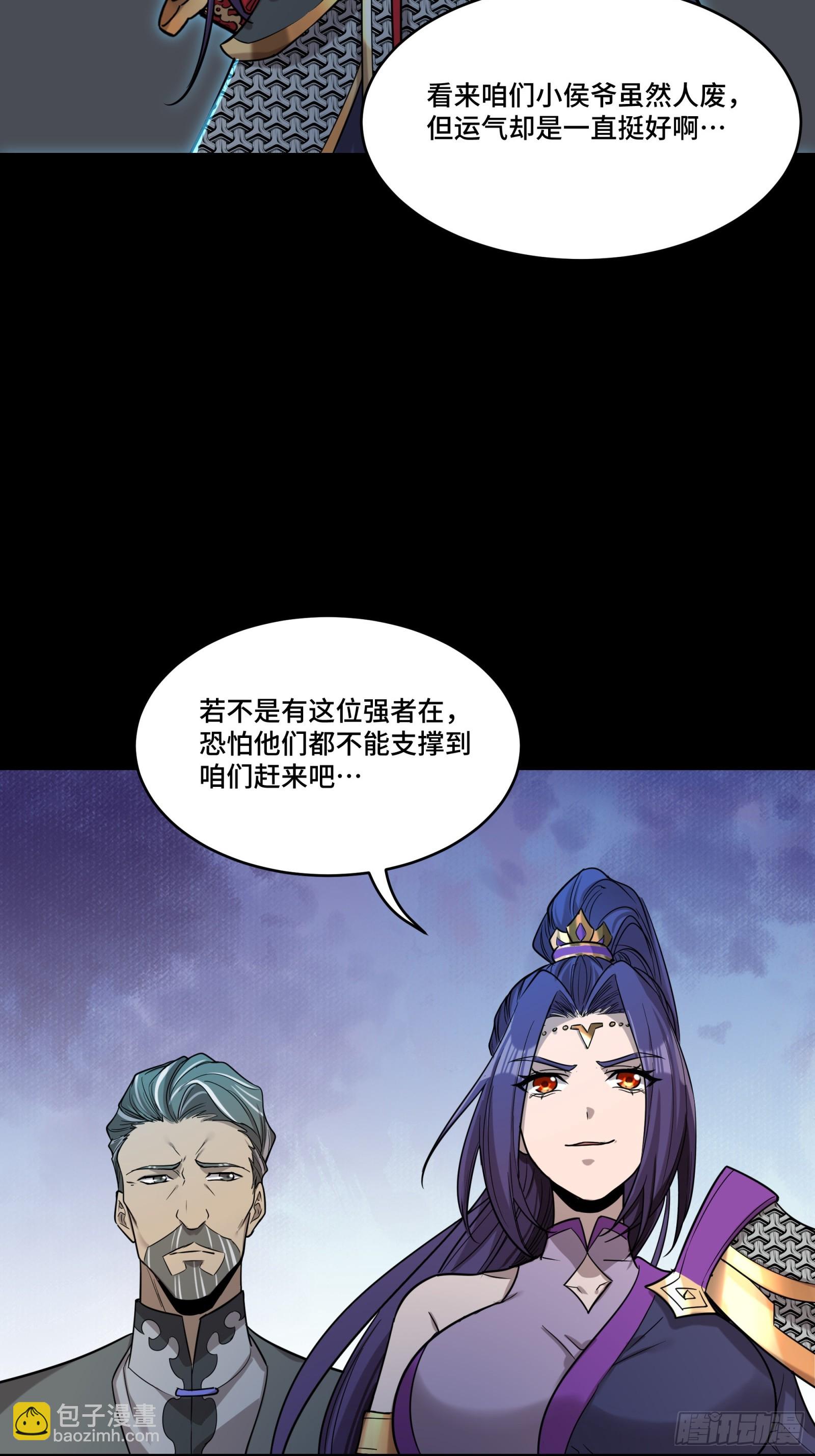 078 神阶现世22