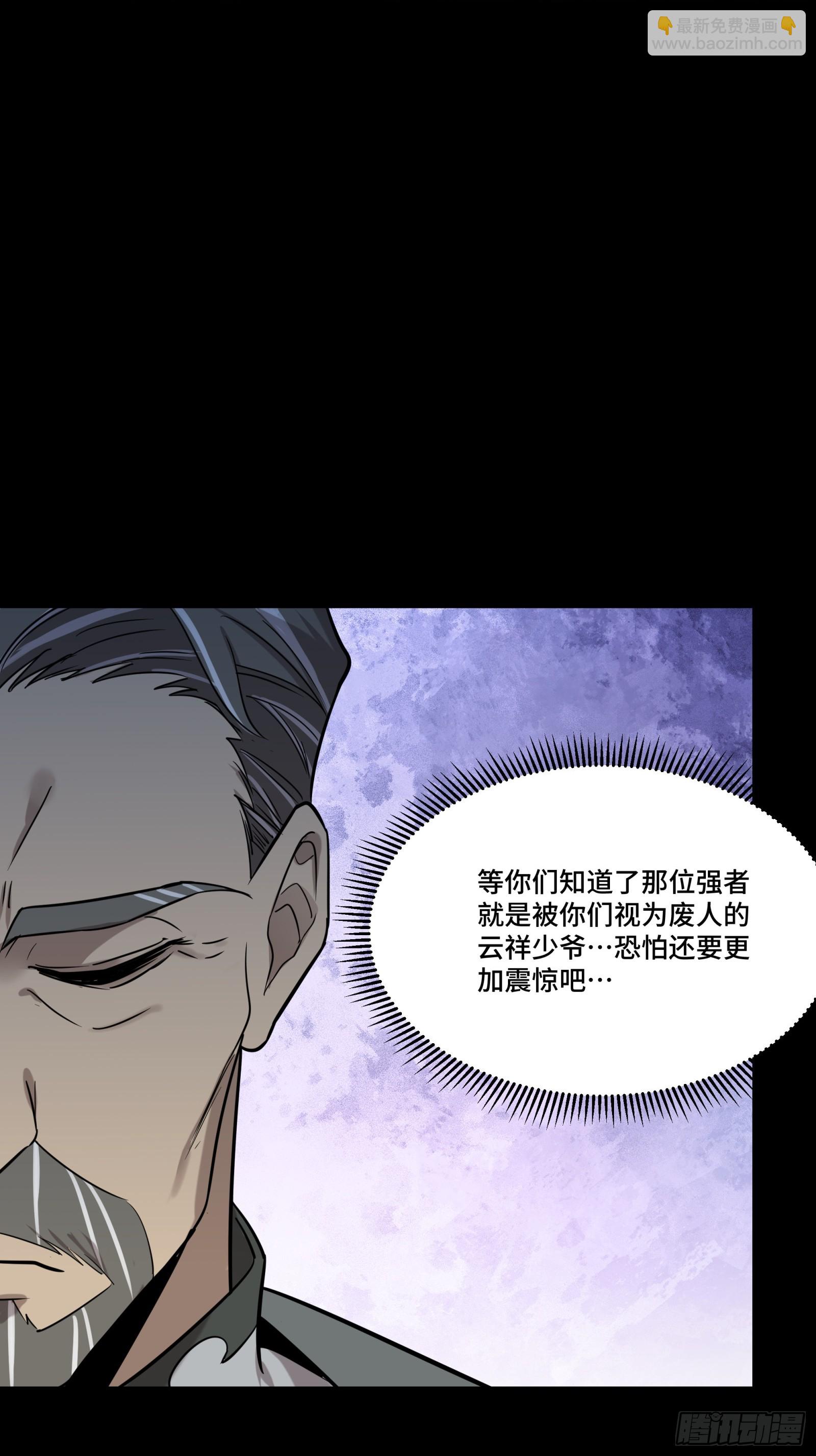 078 神阶现世23