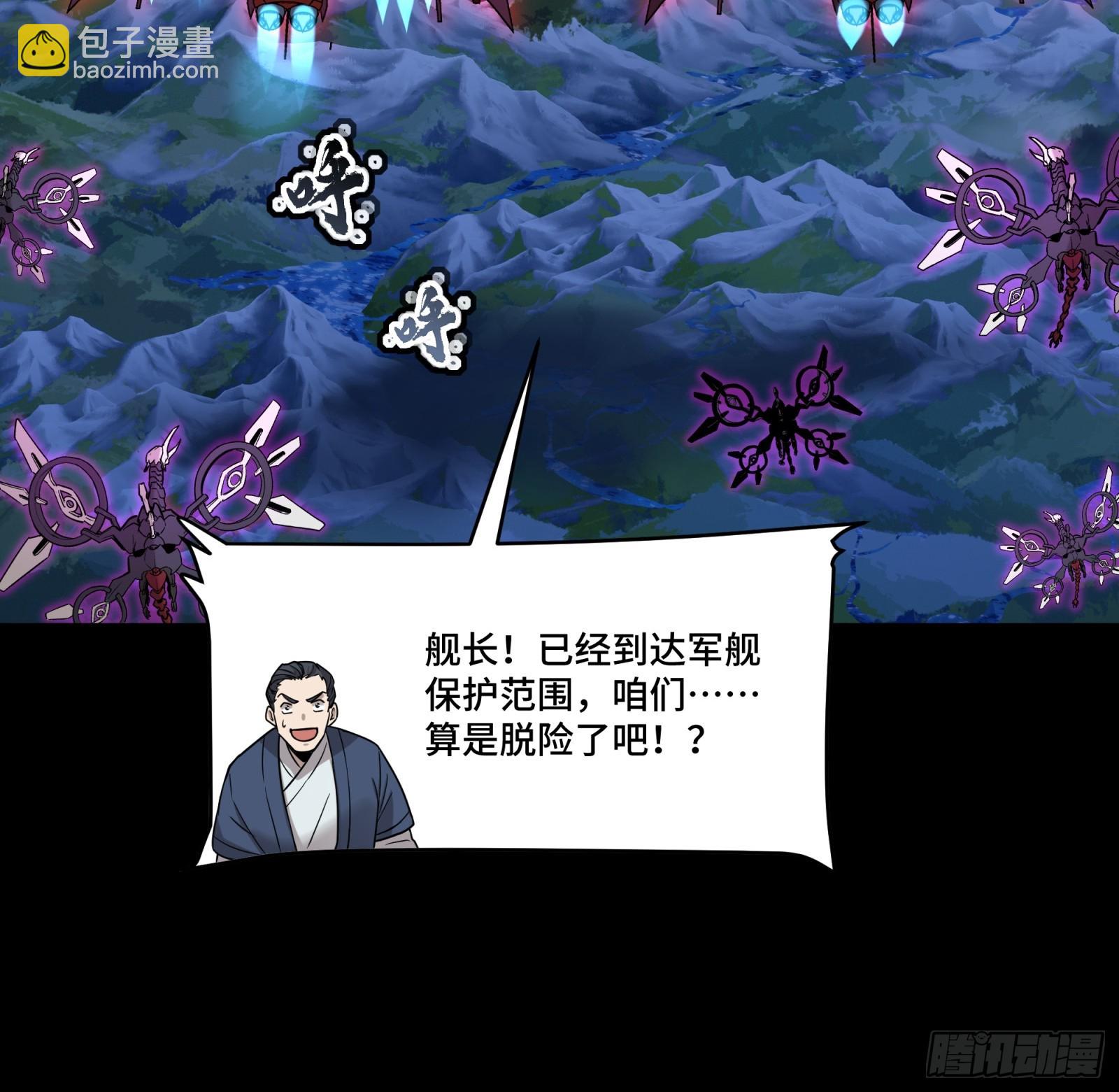 078 神阶现世25