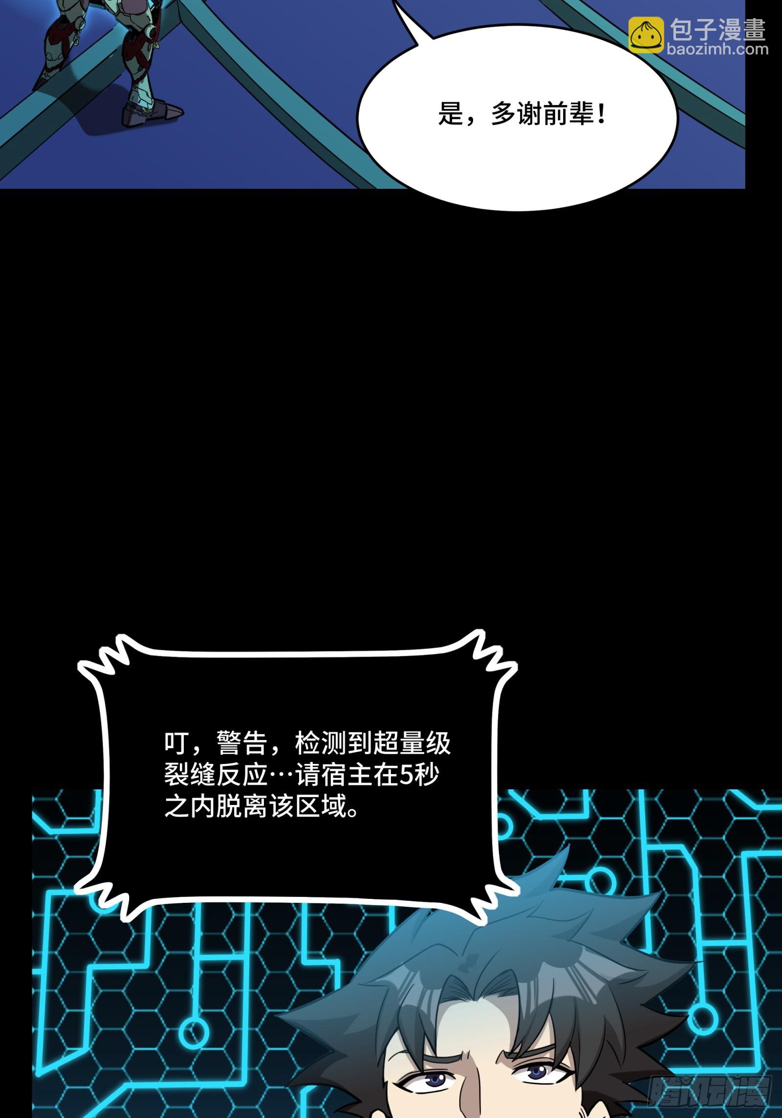 078 神阶现世33