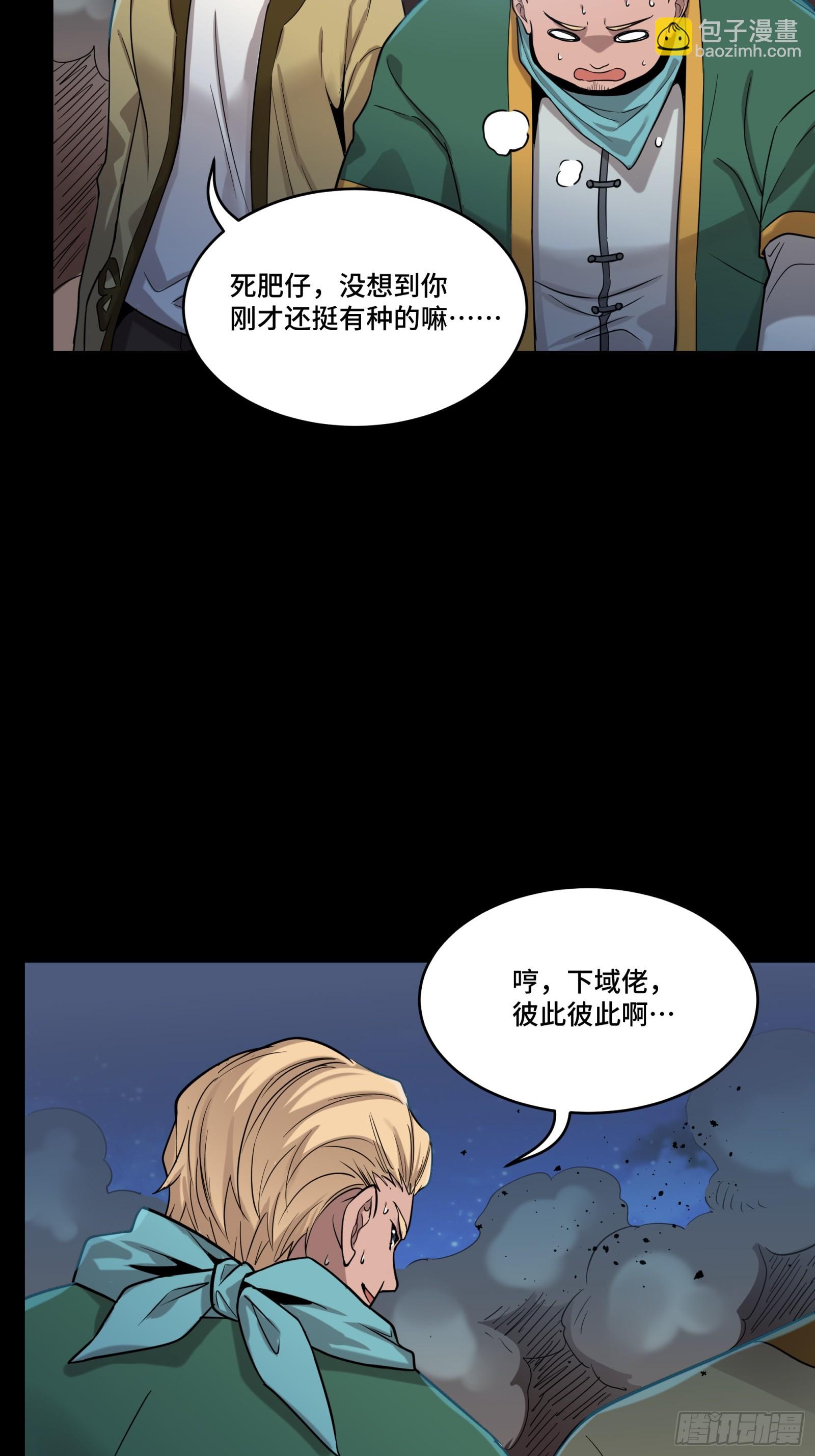 078 神阶现世39