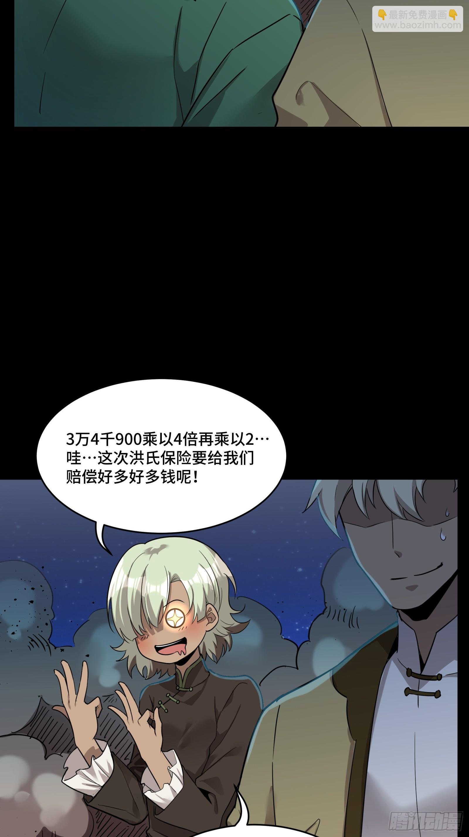 078 神阶现世40