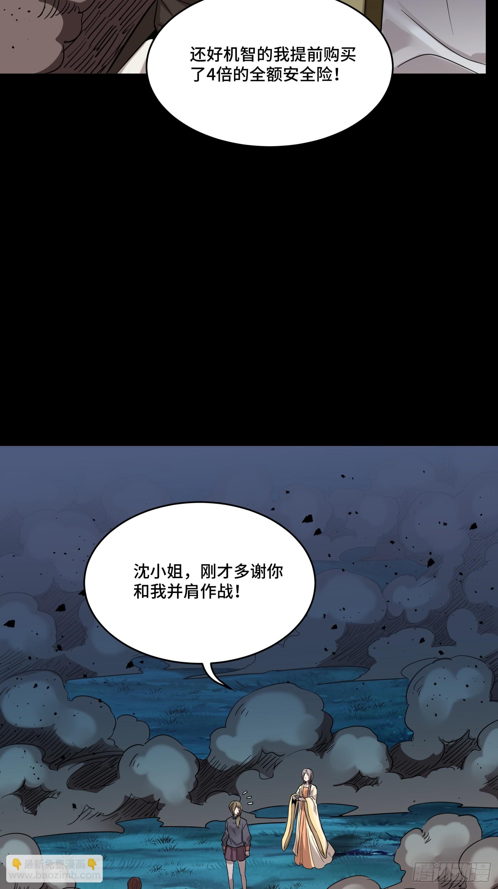 078 神阶现世41