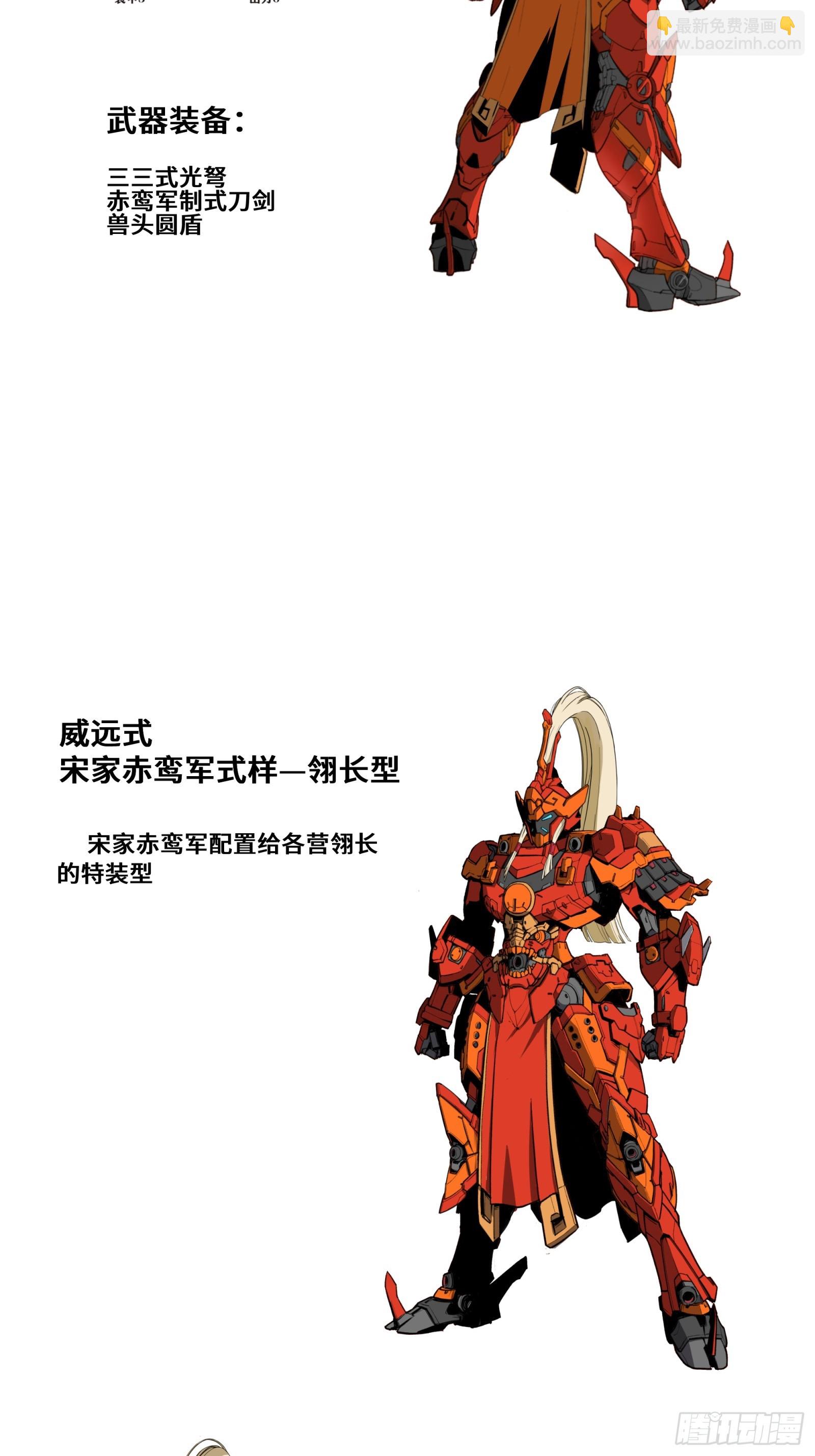 080 赤鸾军女将96