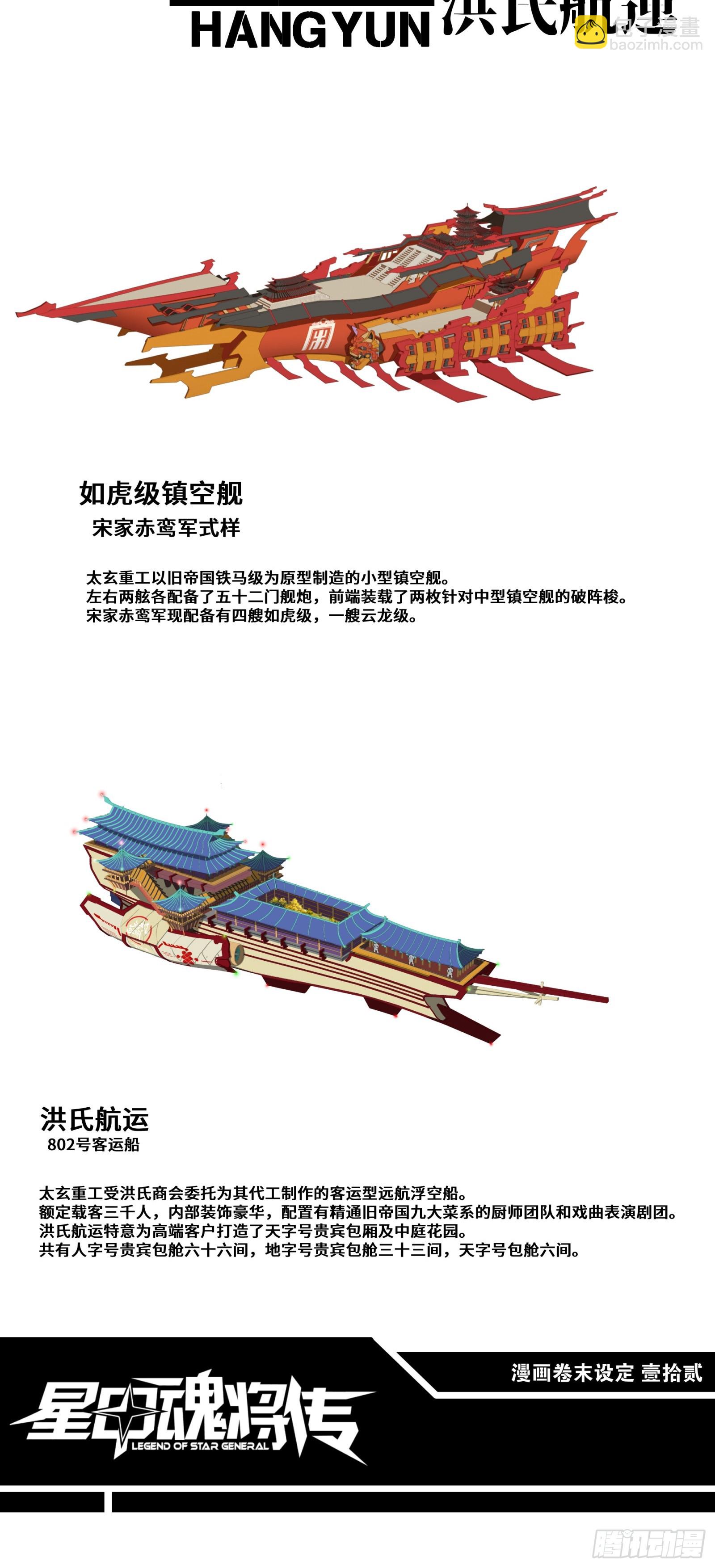 080 赤鸾军女将98