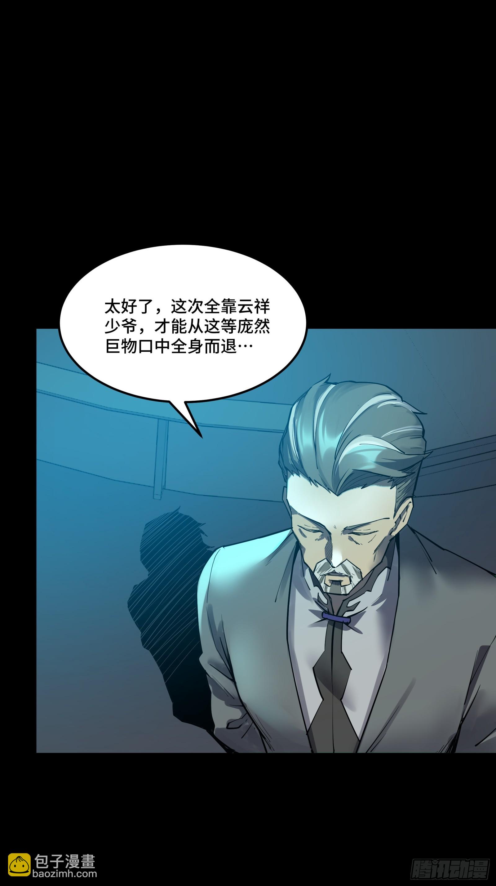 081 将是我荀夏的时代！31
