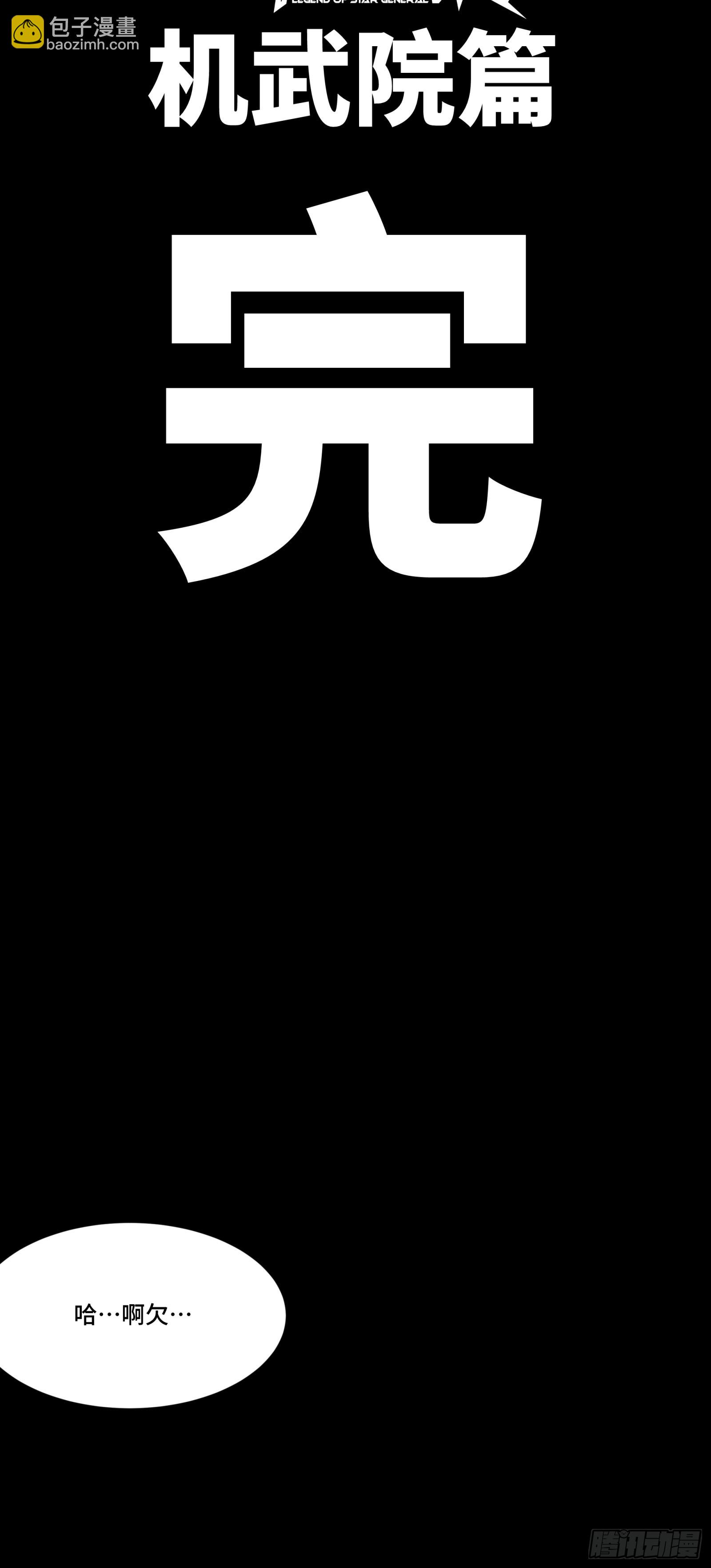 081 将是我荀夏的时代！58