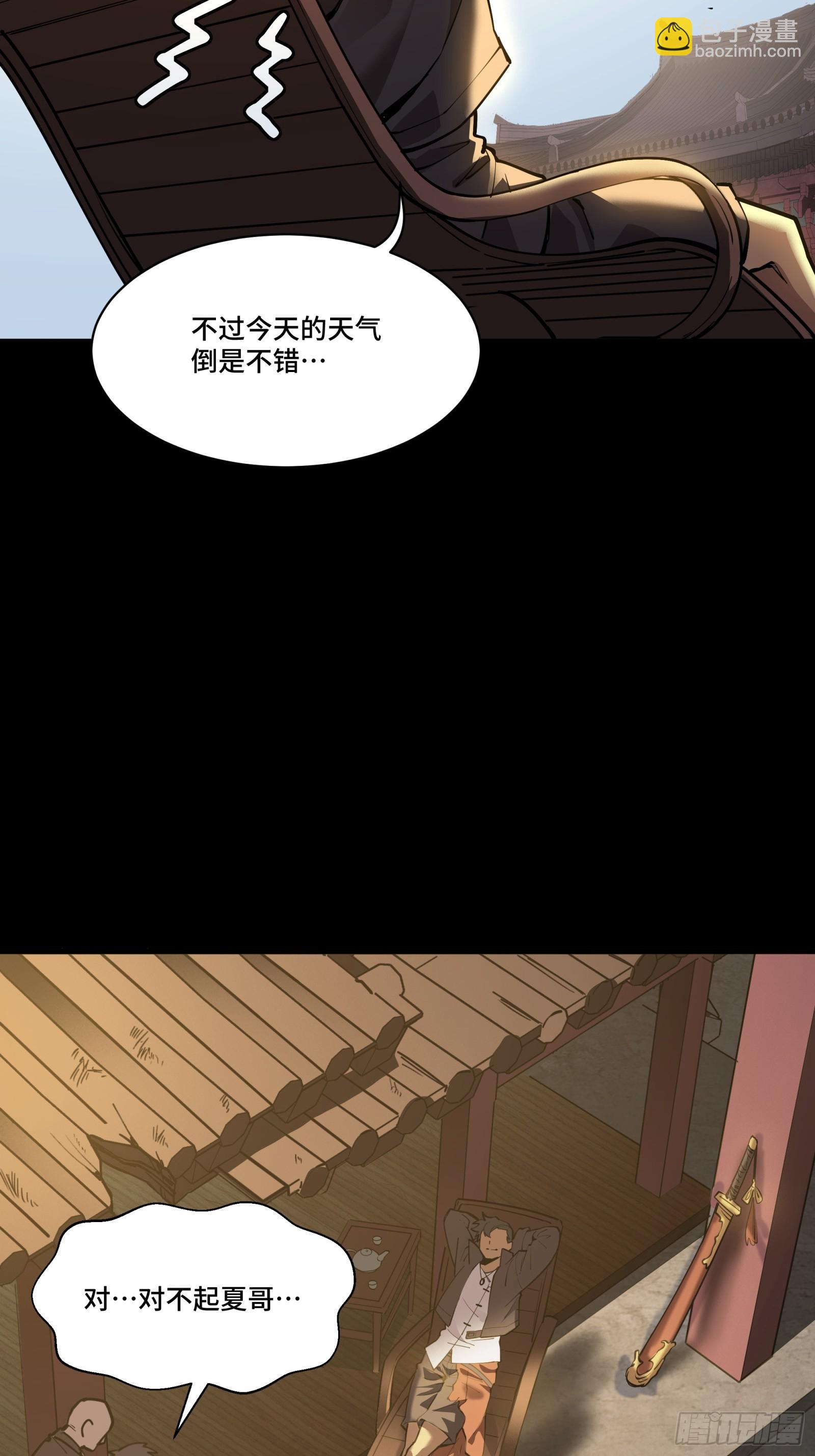 081 将是我荀夏的时代！61