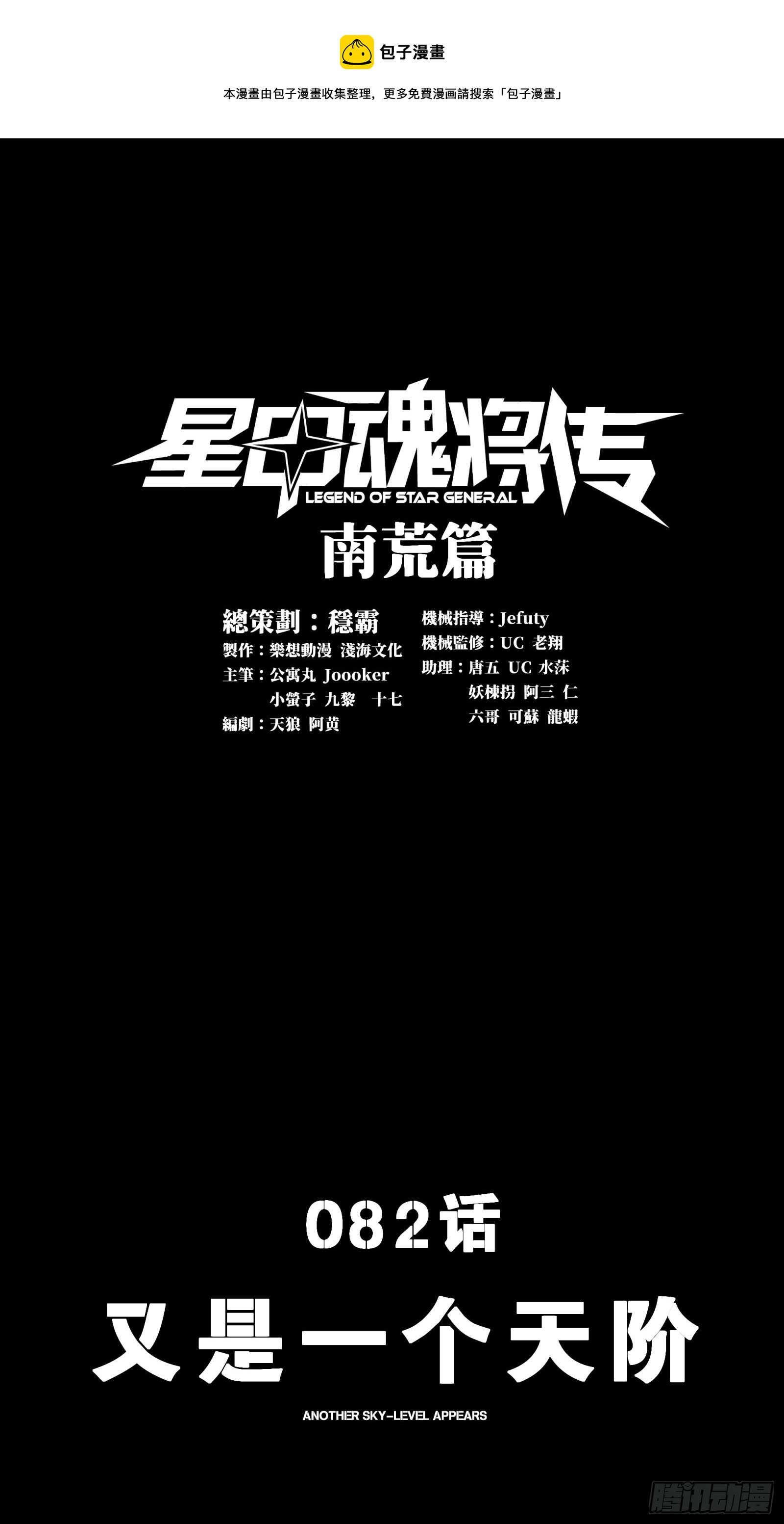 082 又是一个天阶0