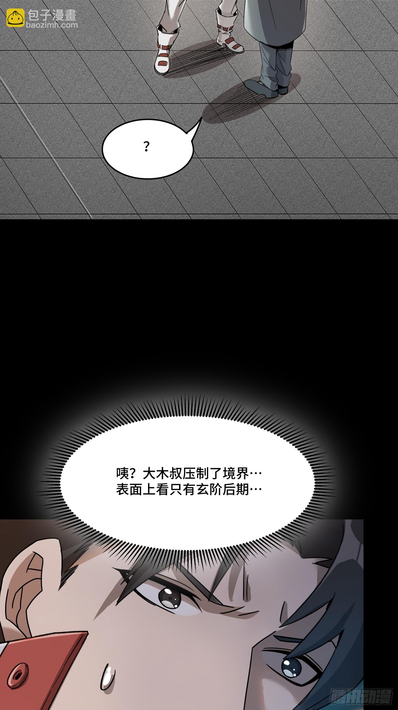082 又是一个天阶12