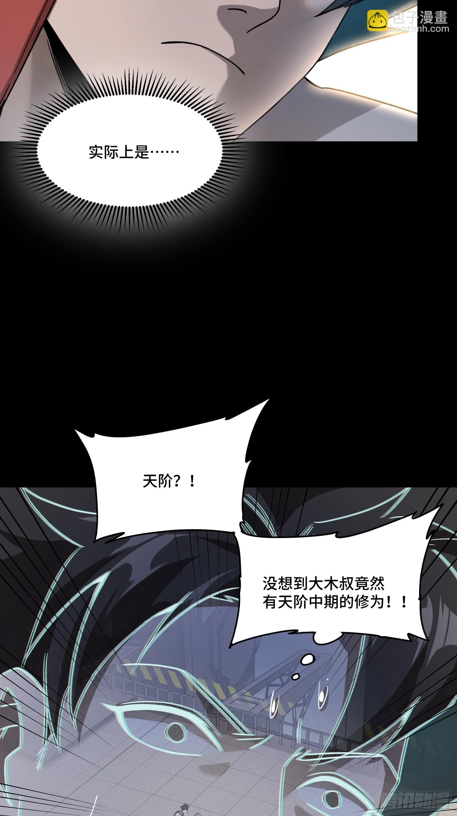 082 又是一个天阶13