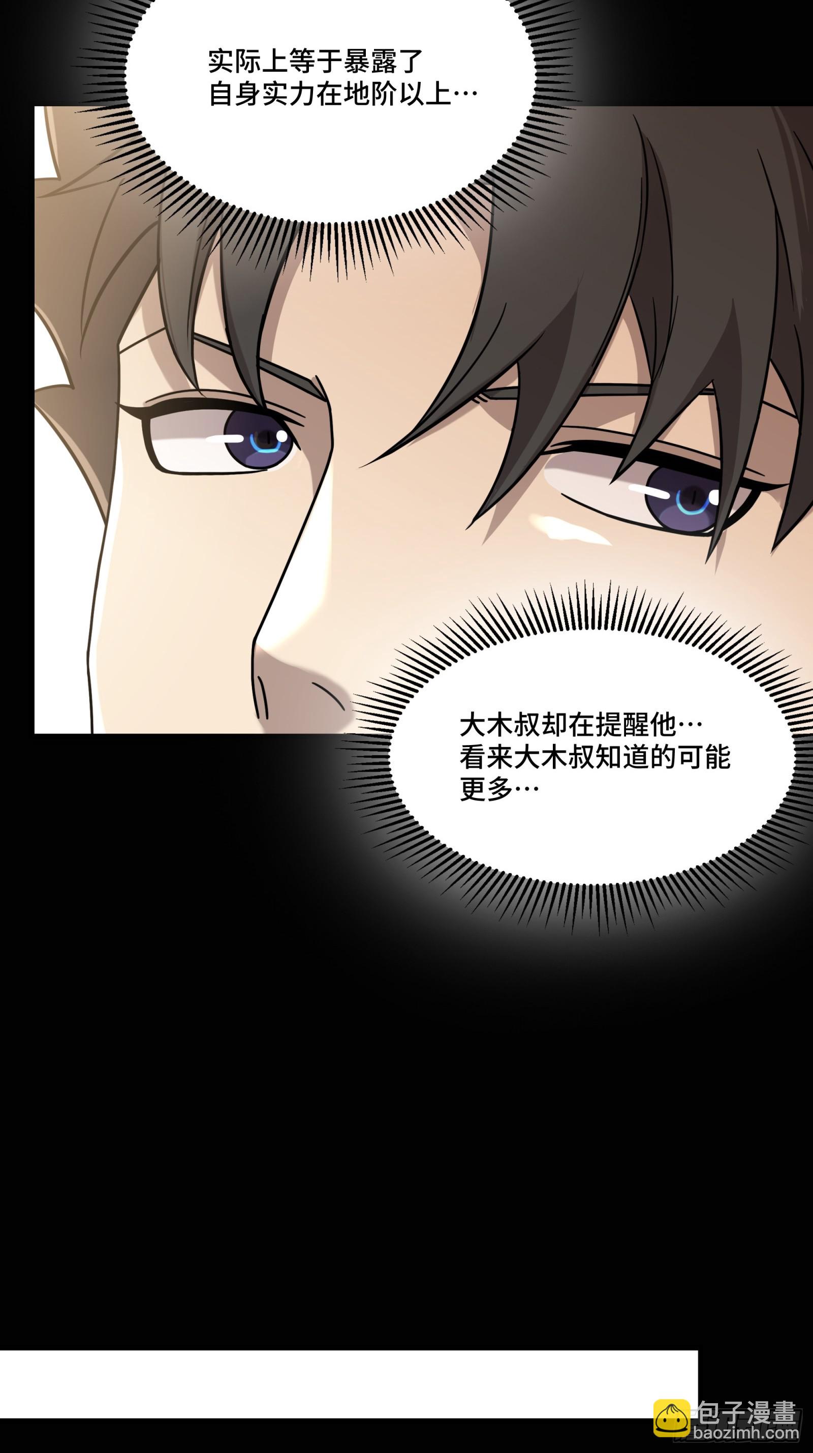 082 又是一个天阶76