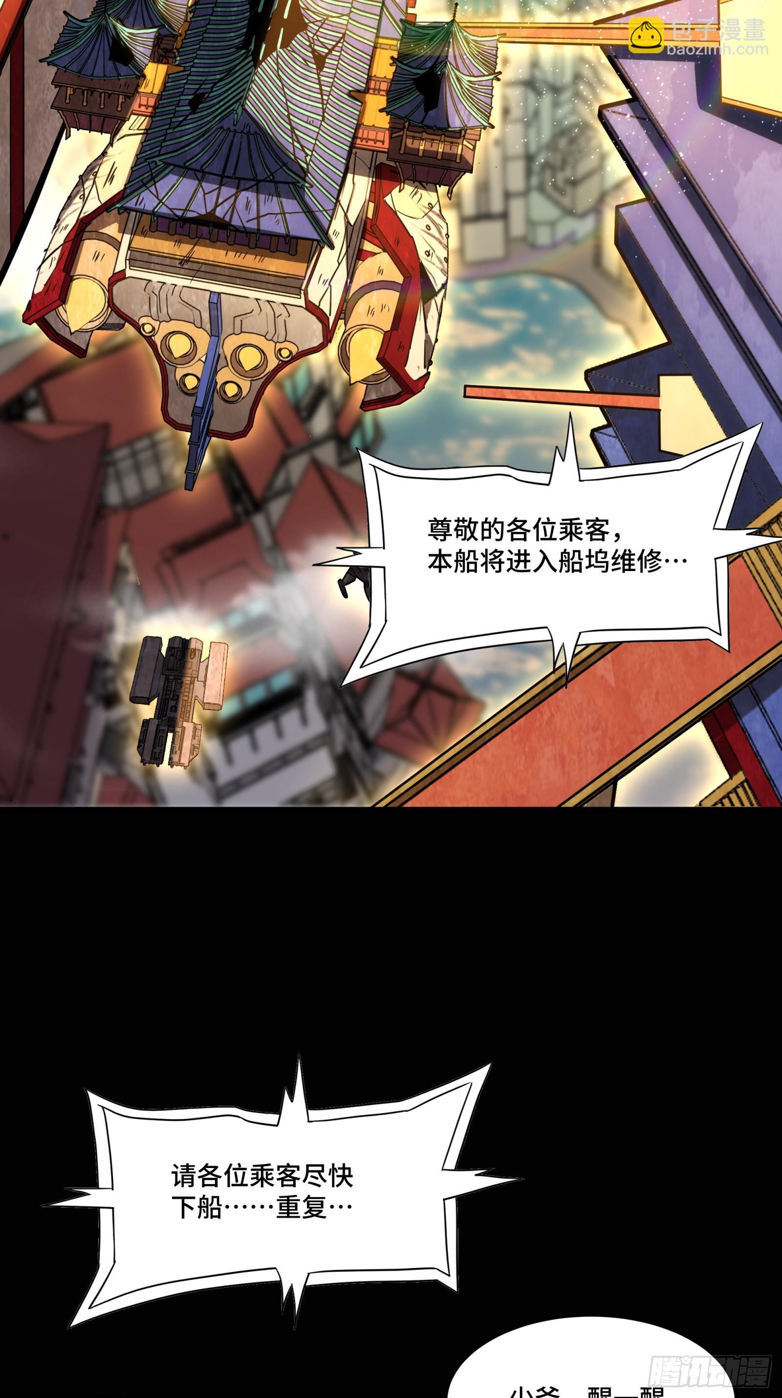 082 又是一个天阶78