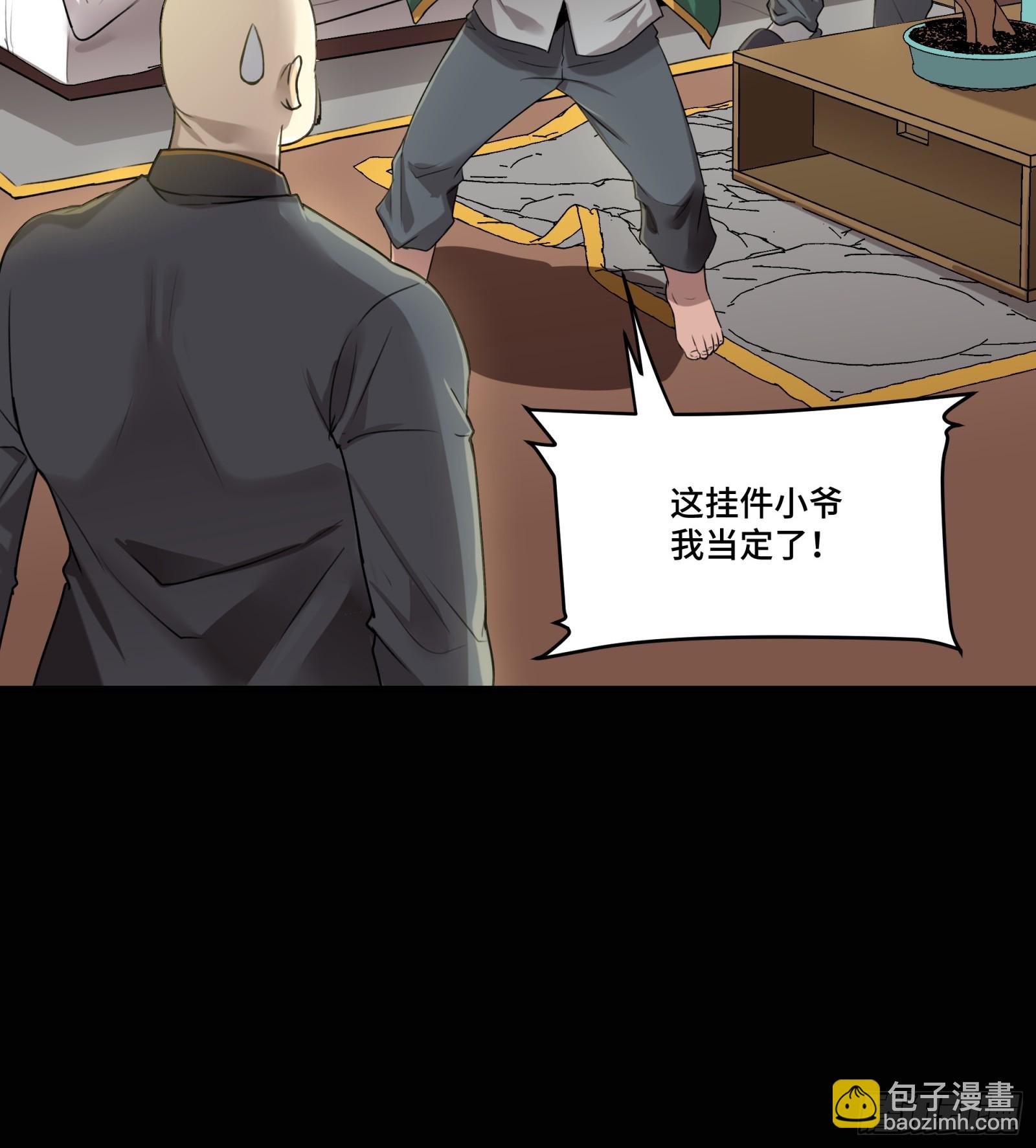 082 又是一个天阶90