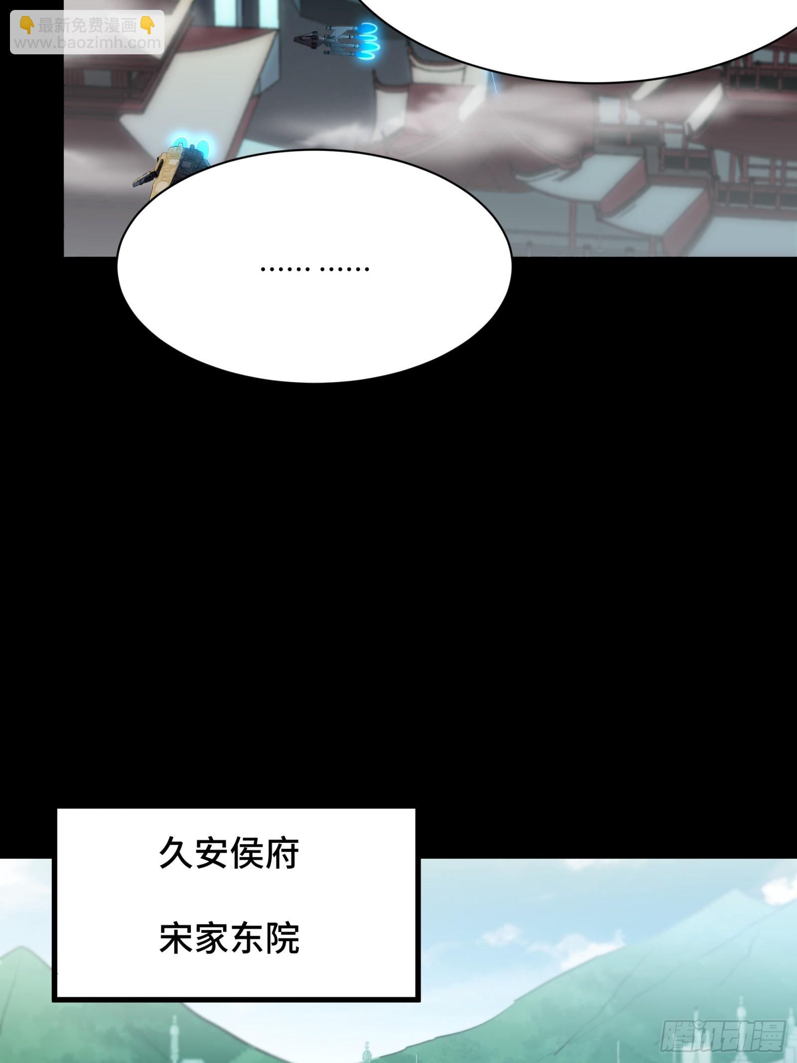 083 宋家的底牌10