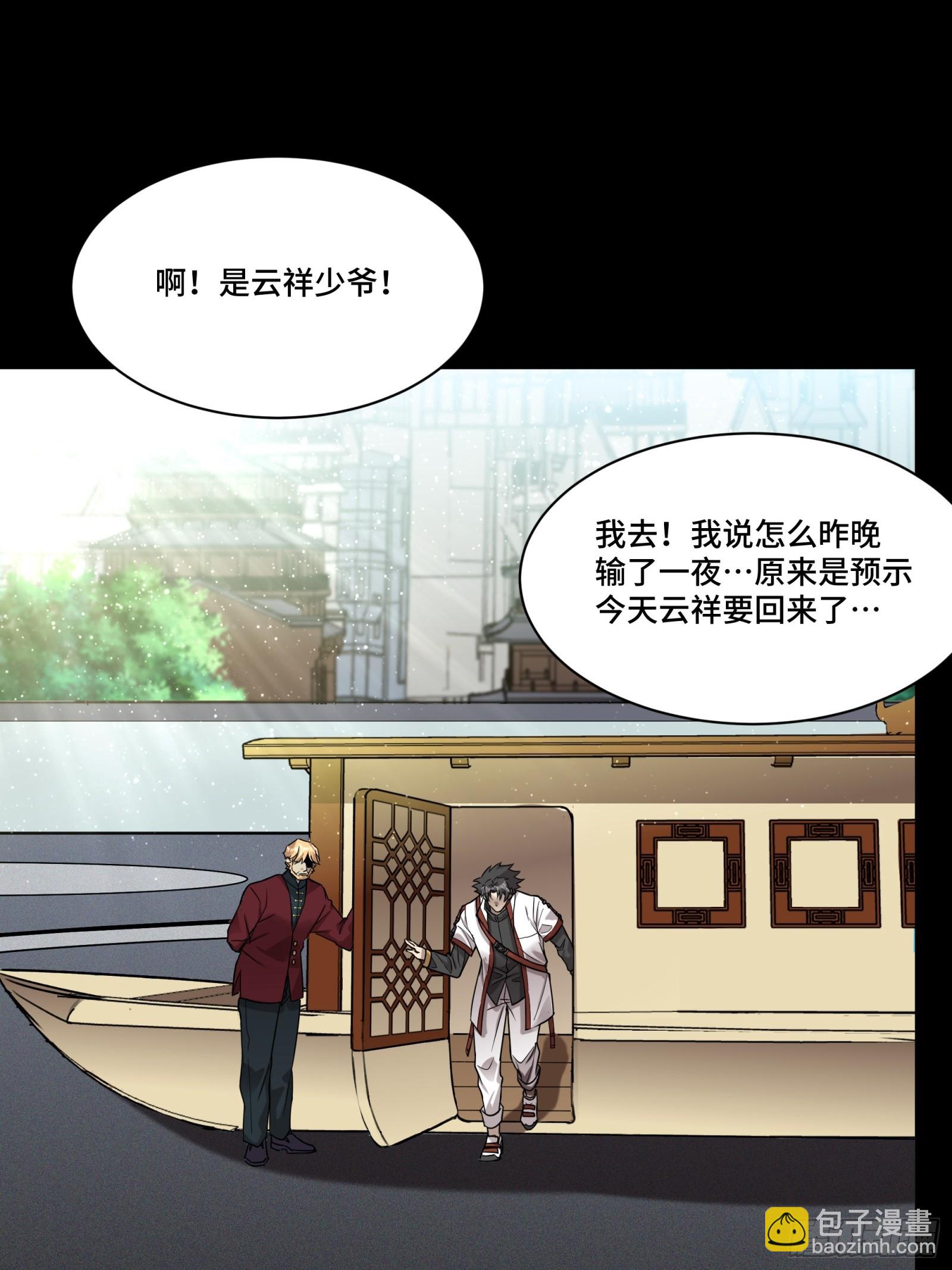 083 宋家的底牌18