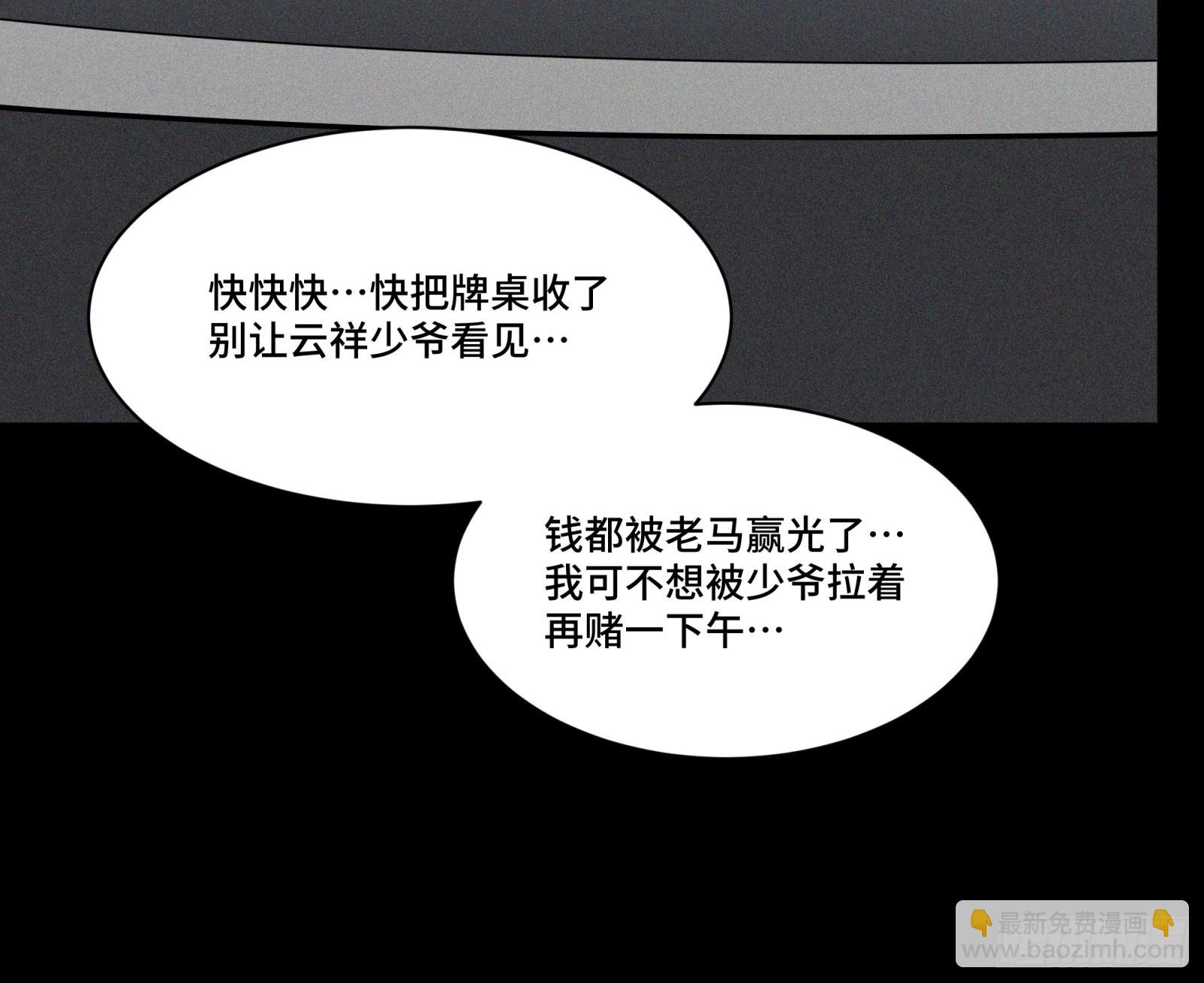 083 宋家的底牌19