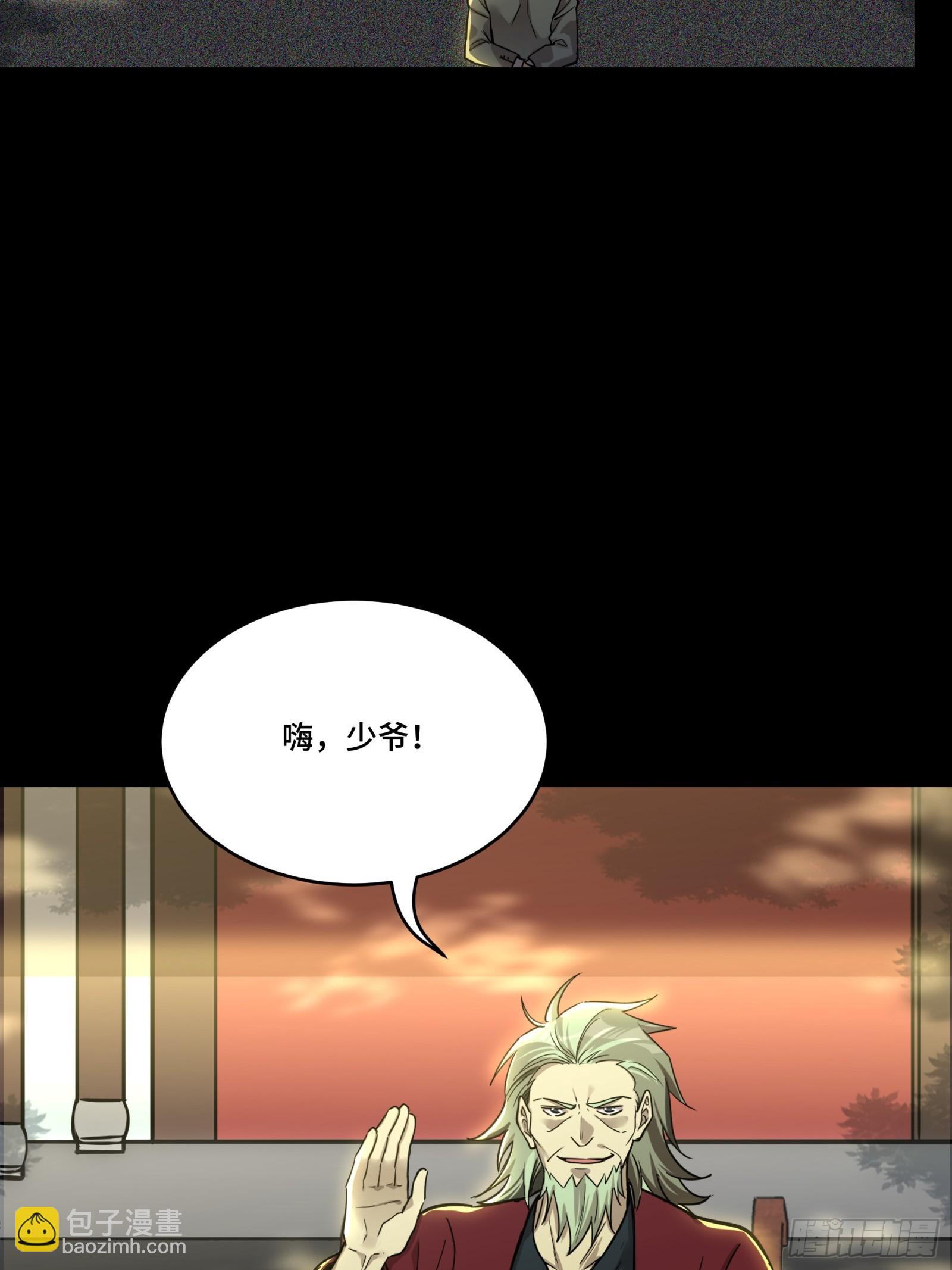 083 宋家的底牌21