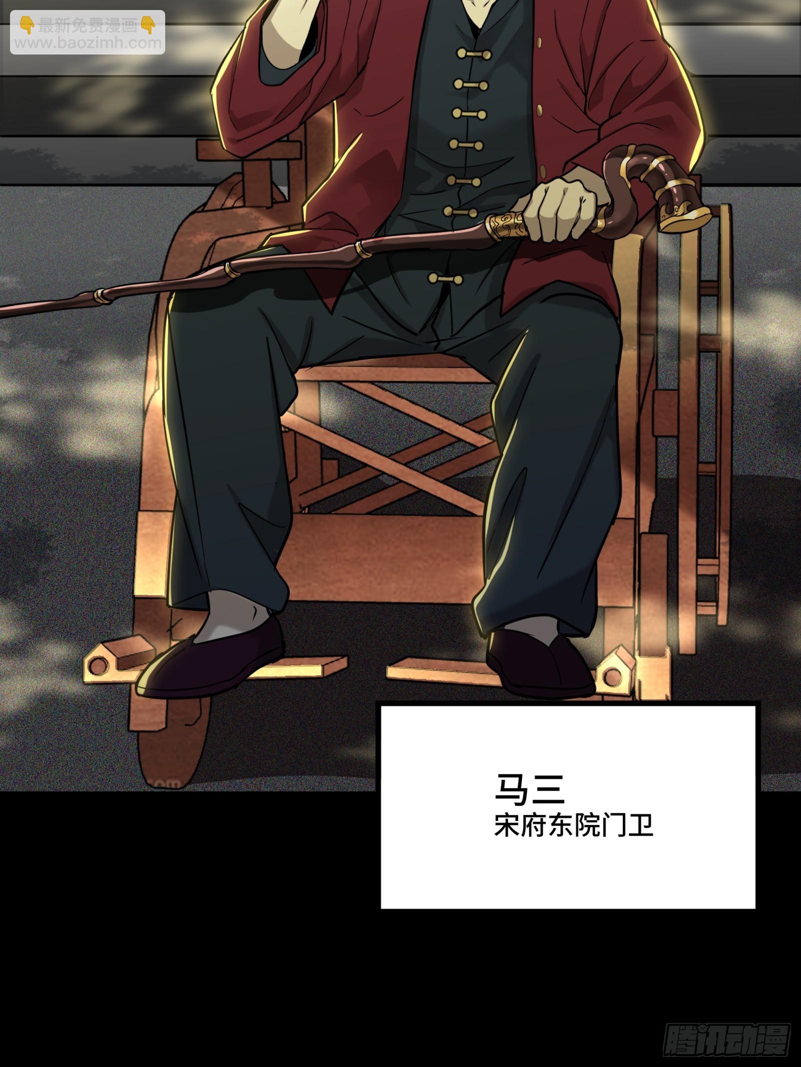 083 宋家的底牌22