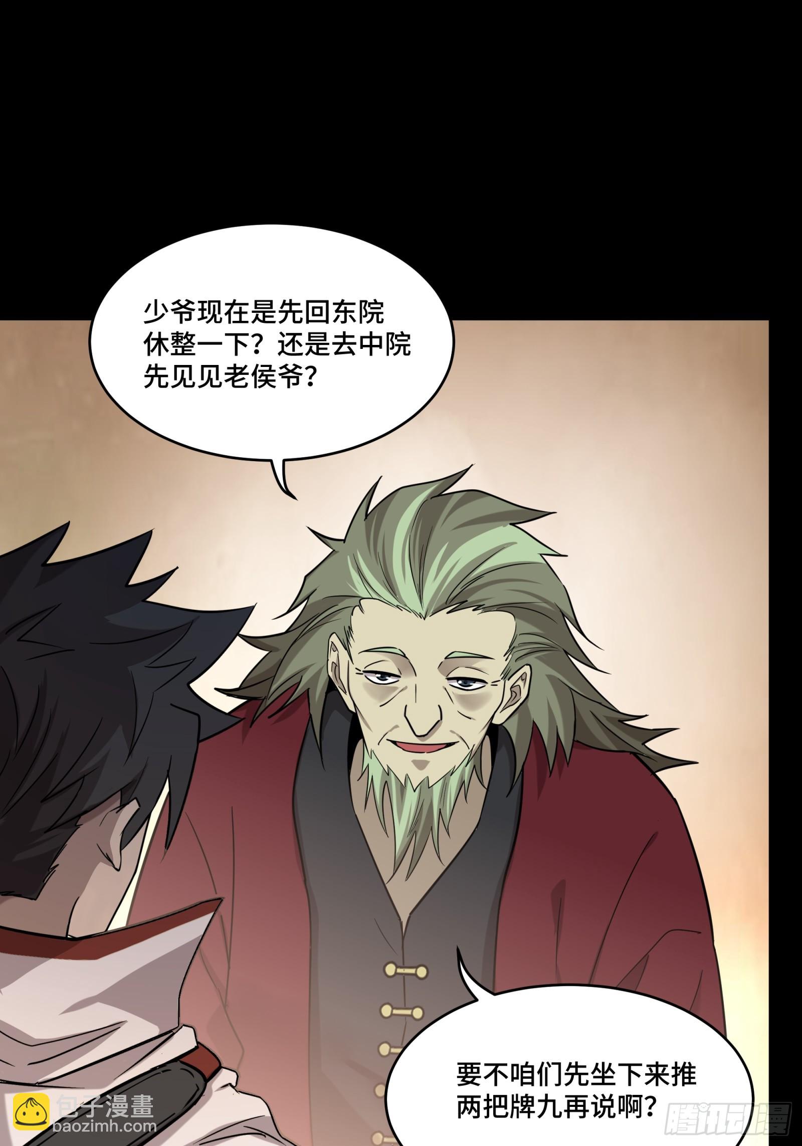 083 宋家的底牌30