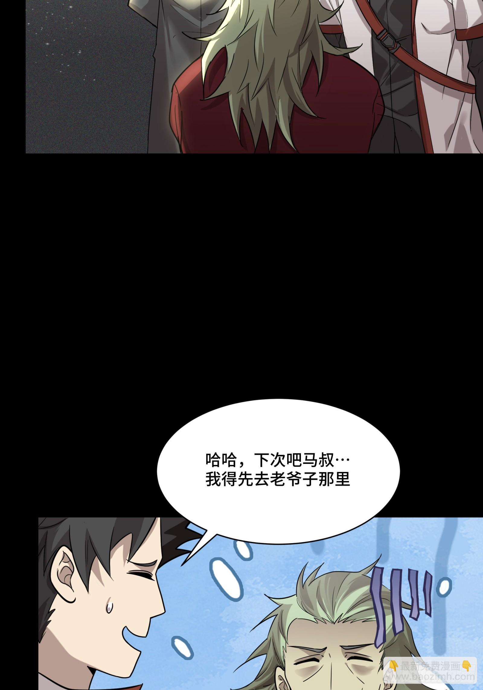 083 宋家的底牌32