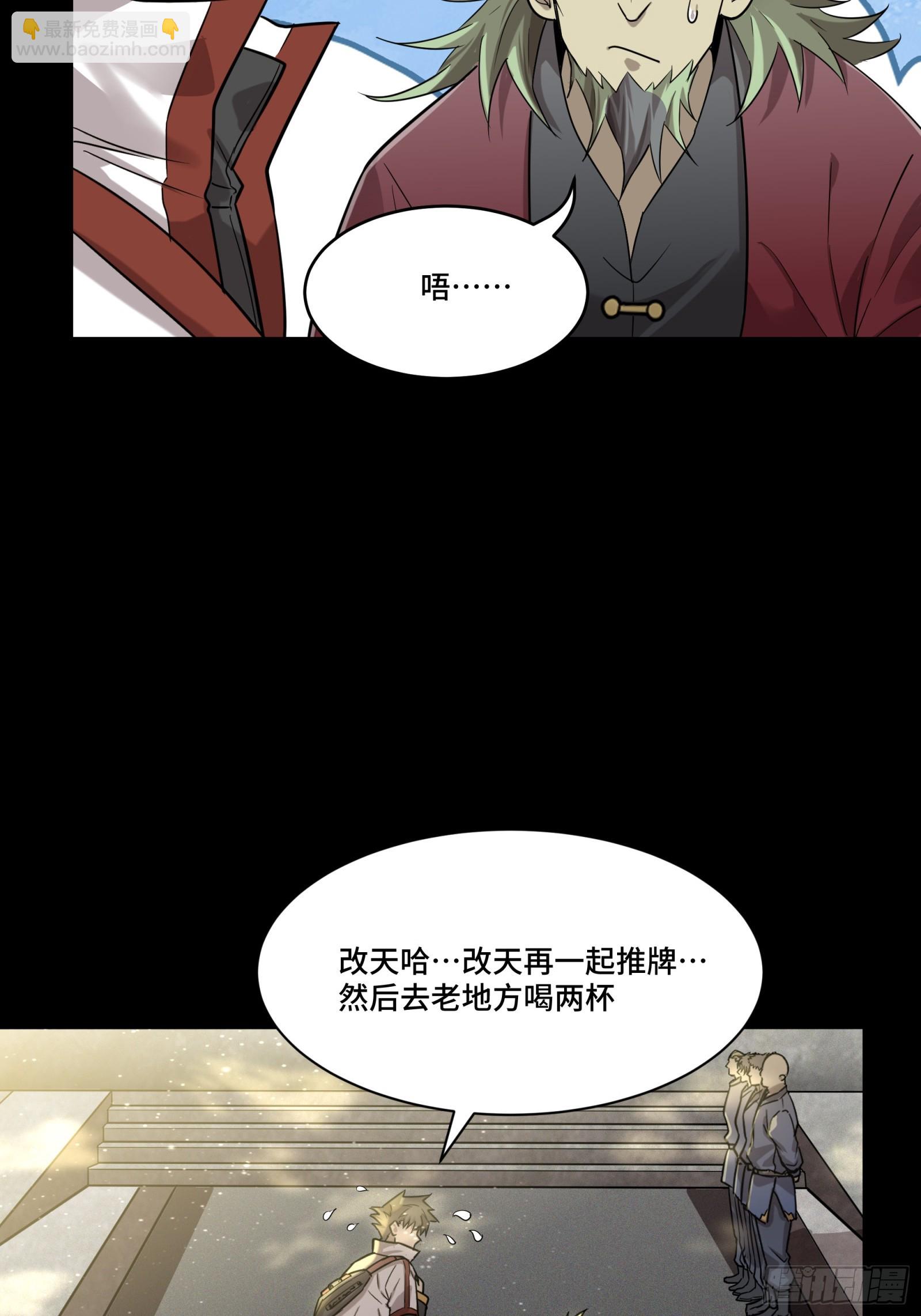 083 宋家的底牌33