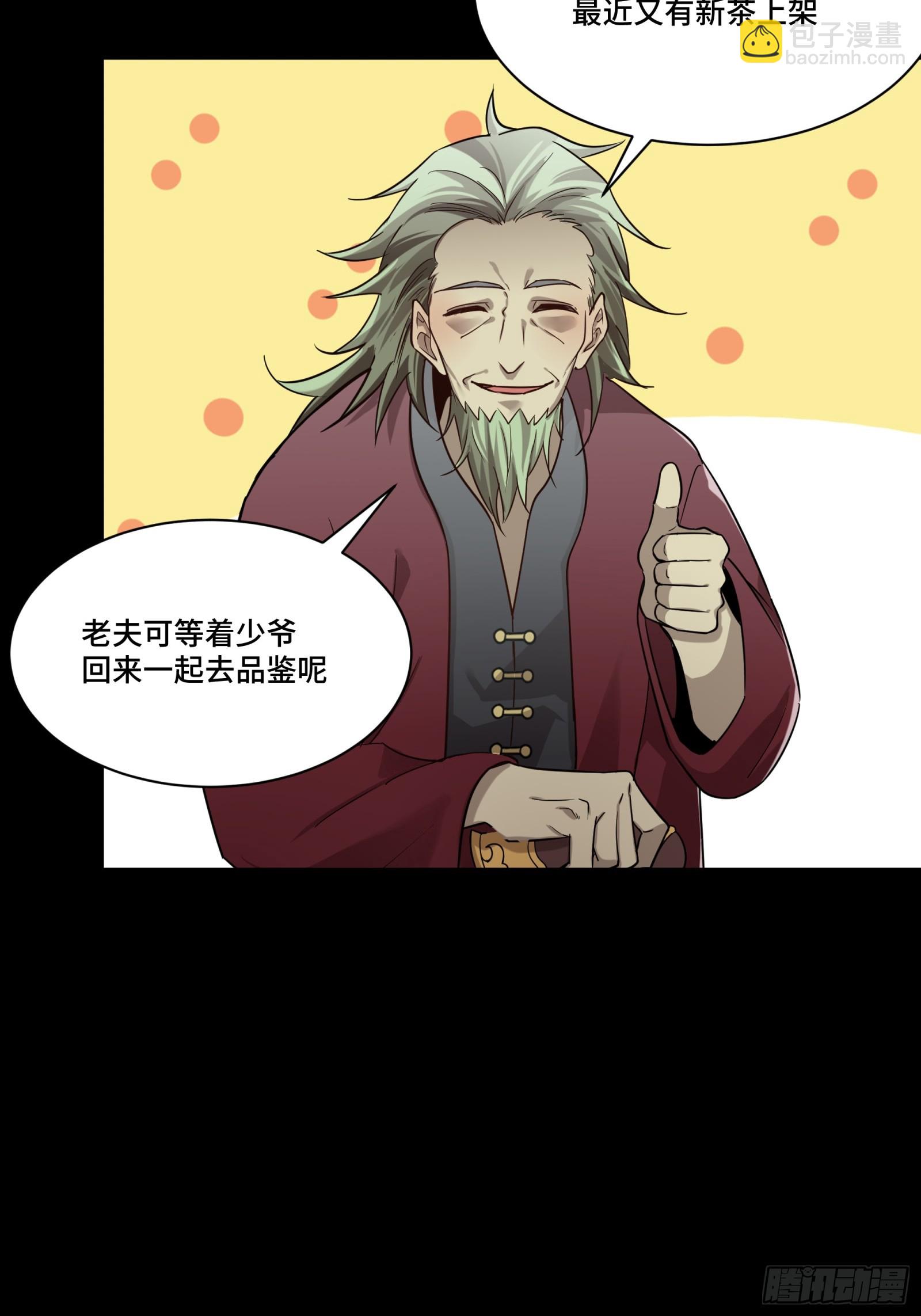 083 宋家的底牌35