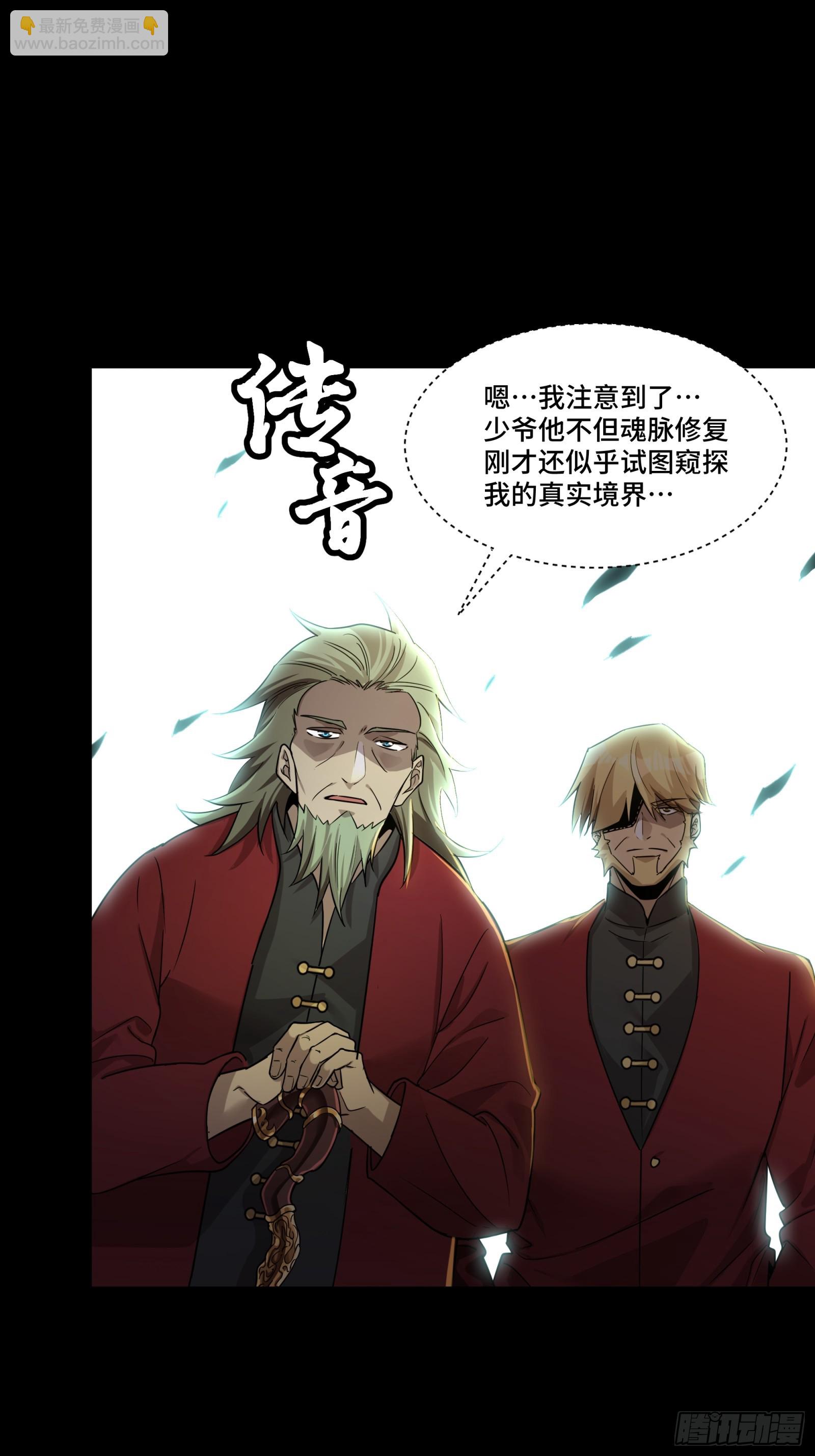 083 宋家的底牌39