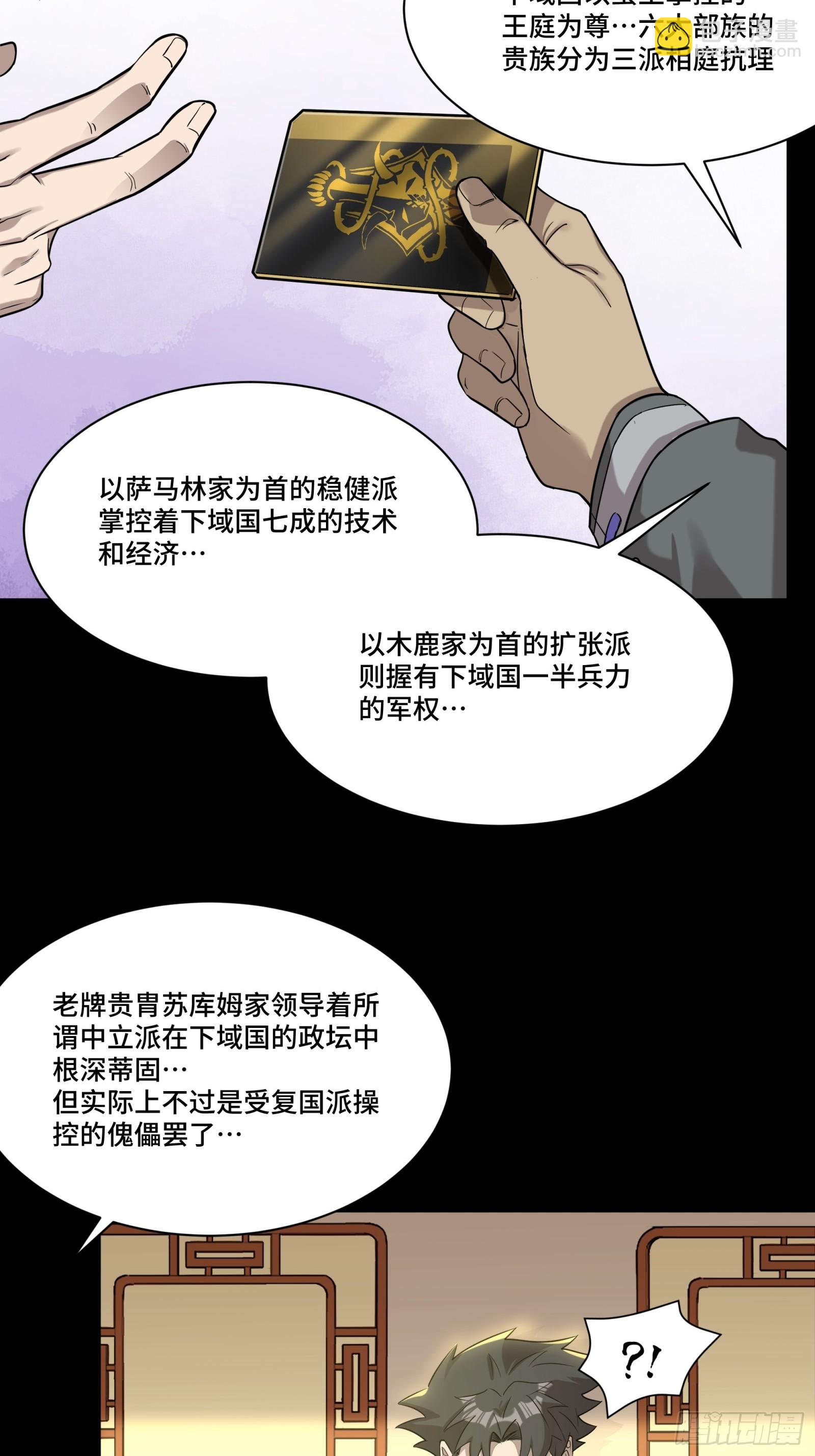 083 宋家的底牌4