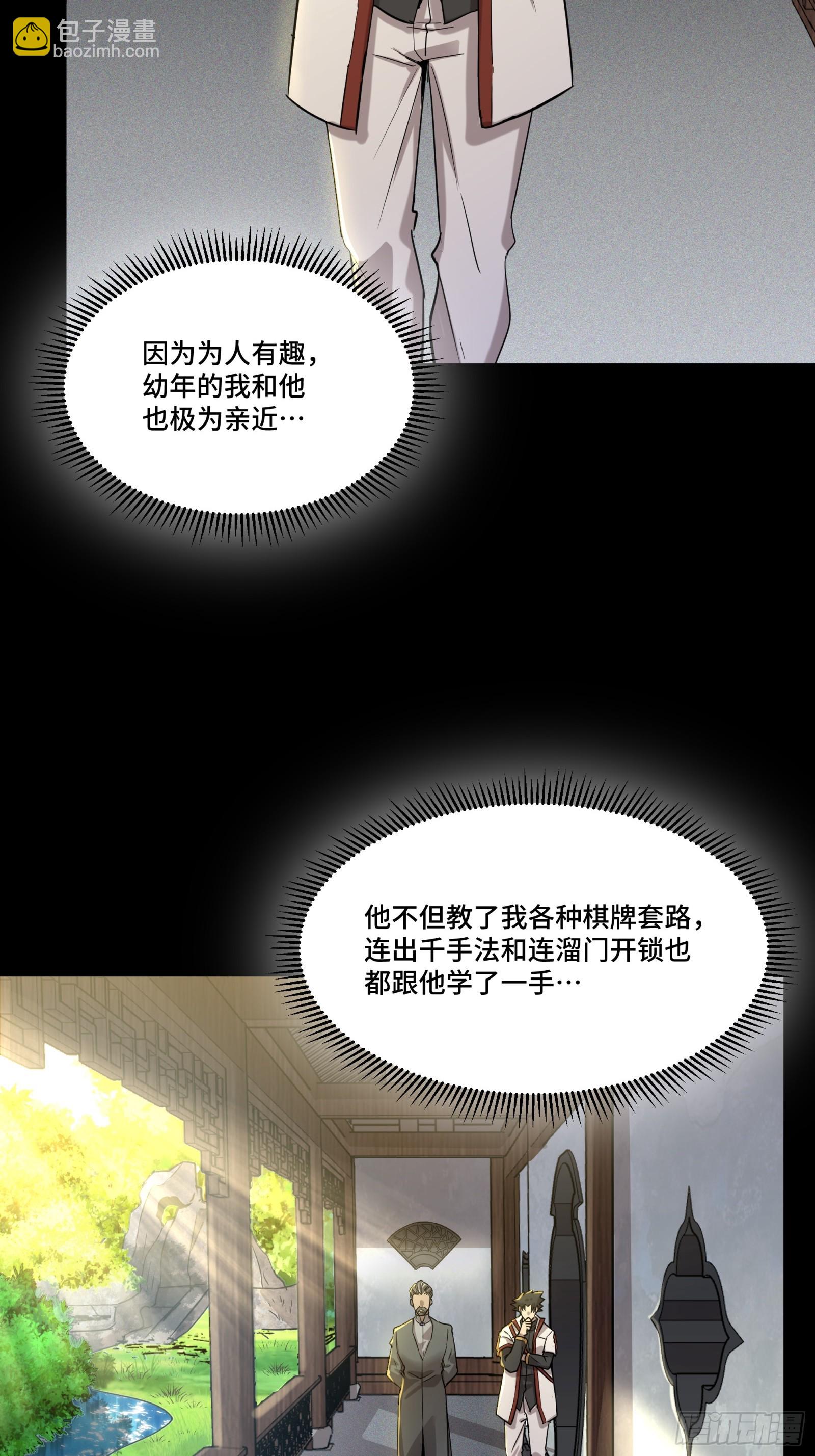 083 宋家的底牌43