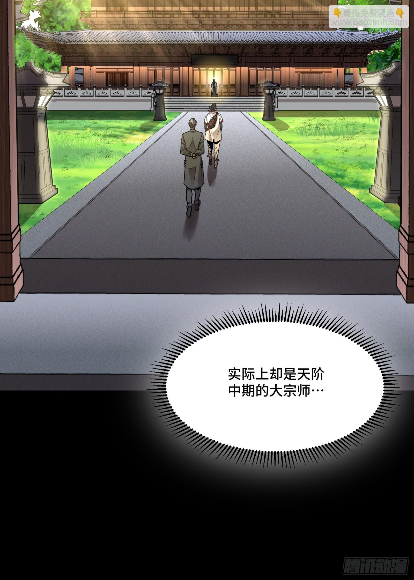 083 宋家的底牌45