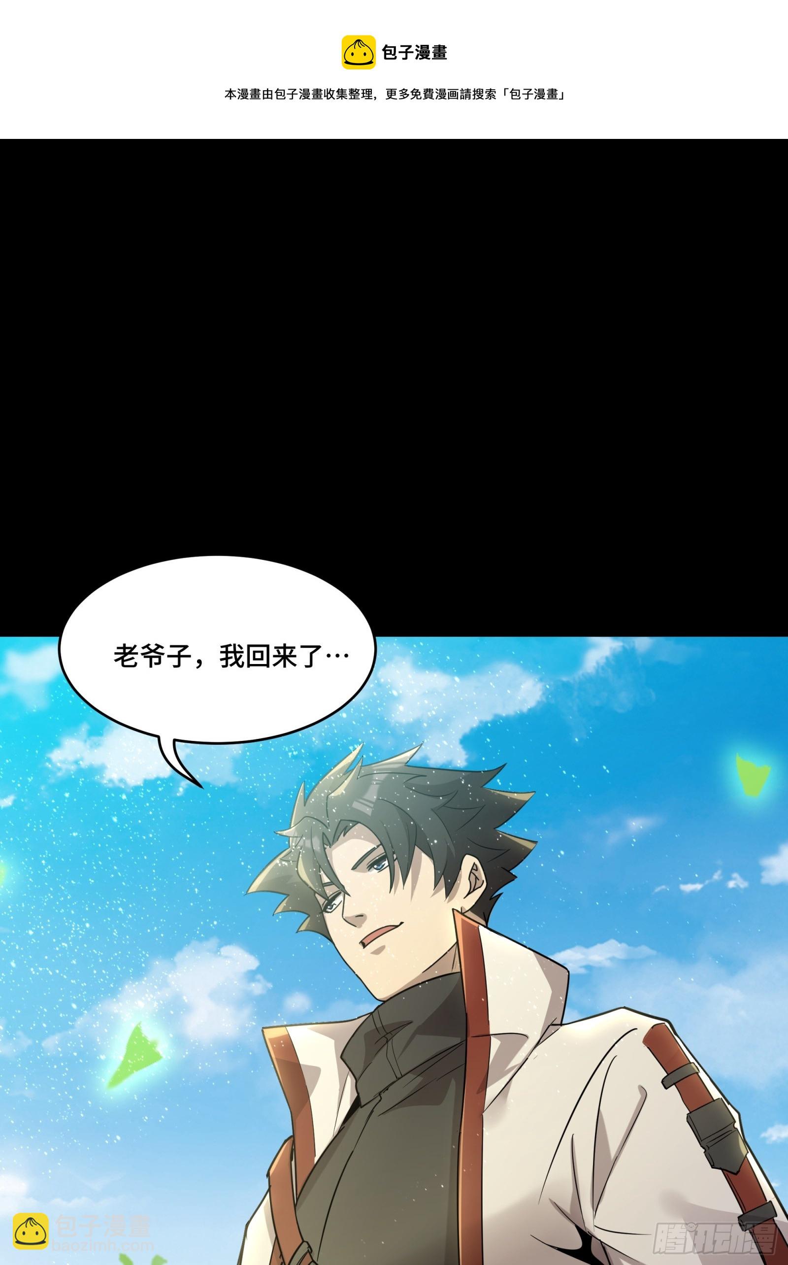 083 宋家的底牌53