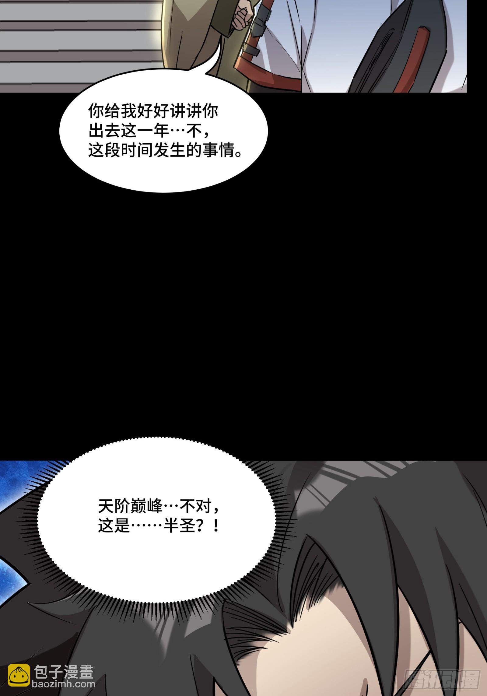 083 宋家的底牌57