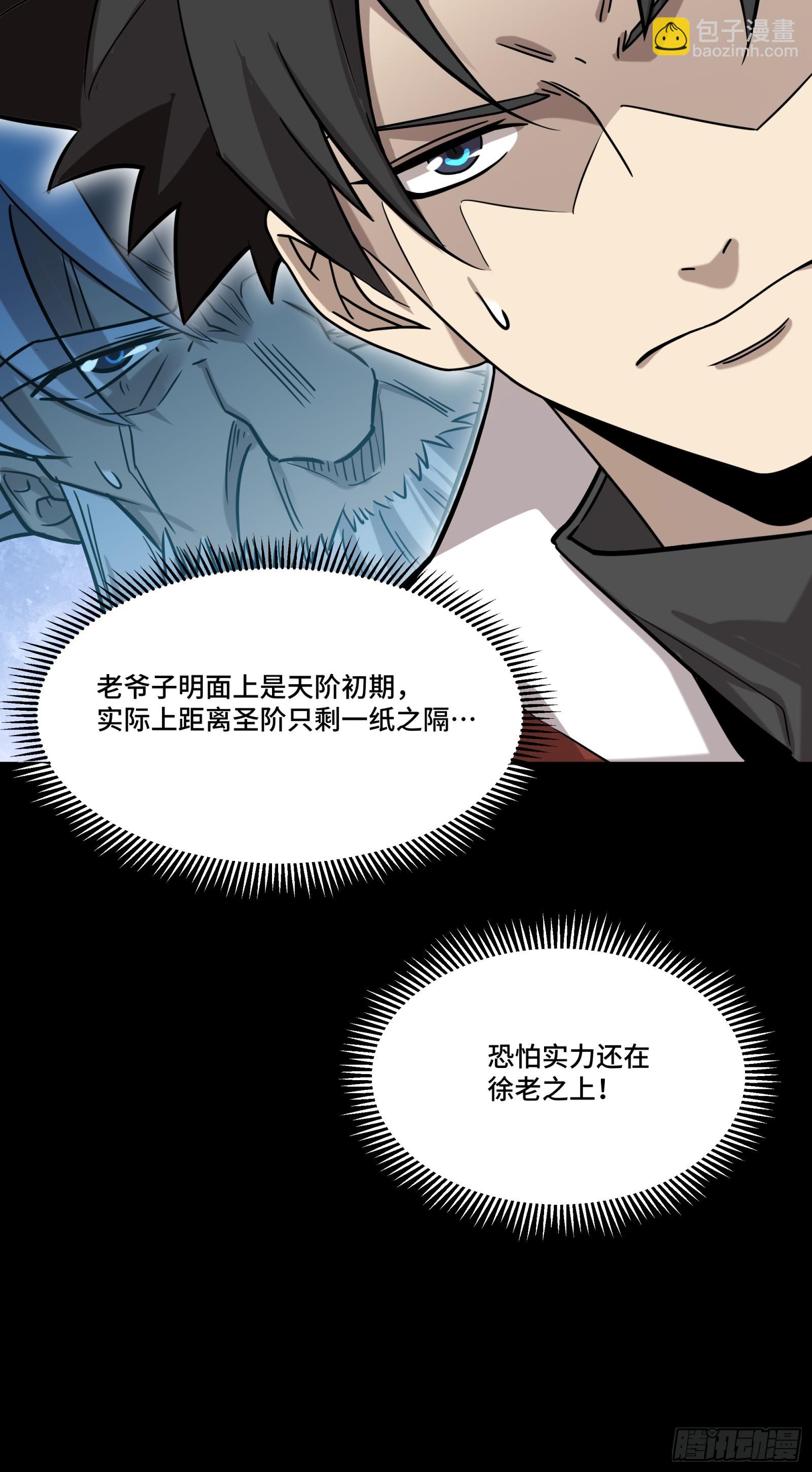 083 宋家的底牌58