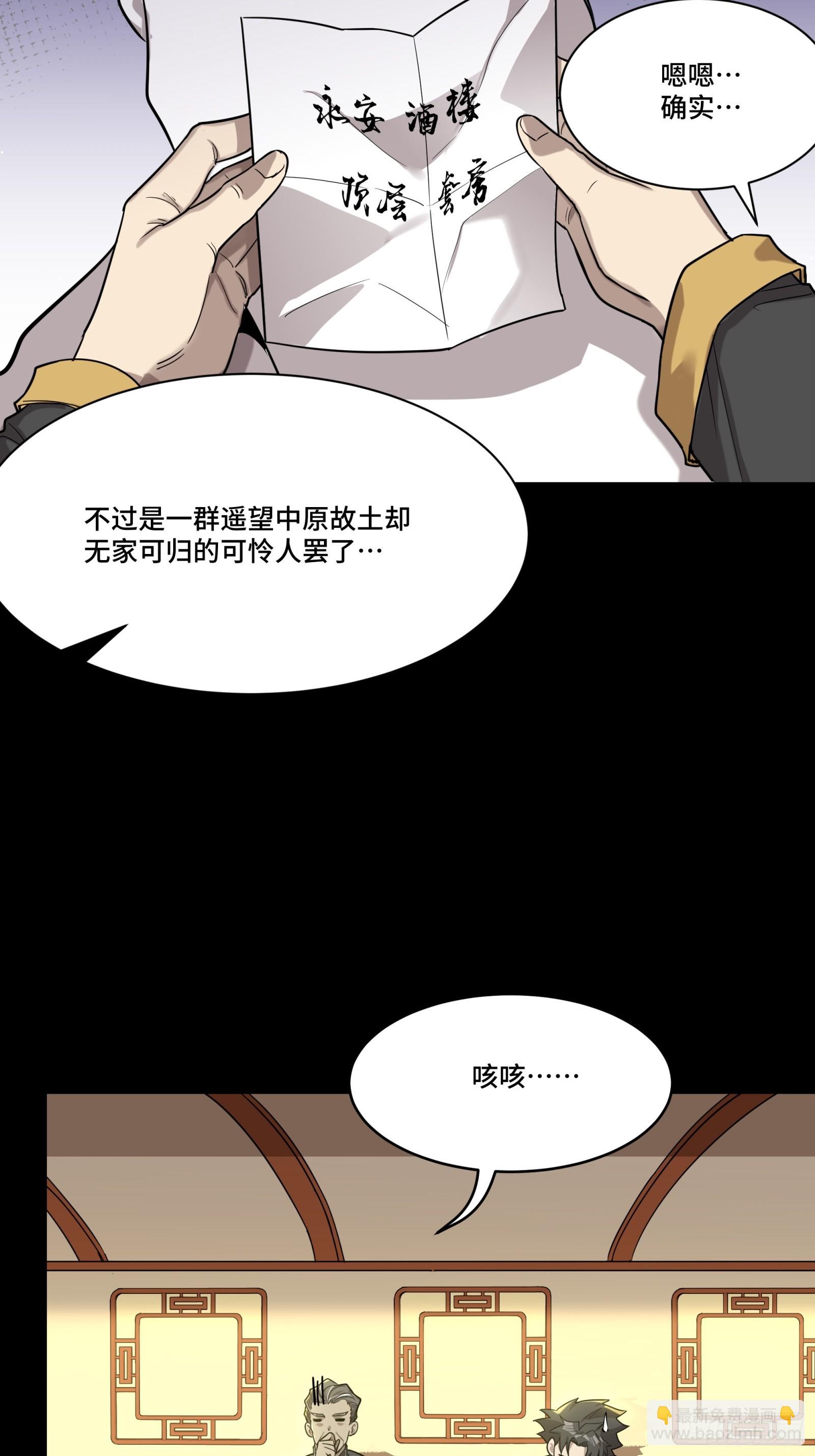 083 宋家的底牌6